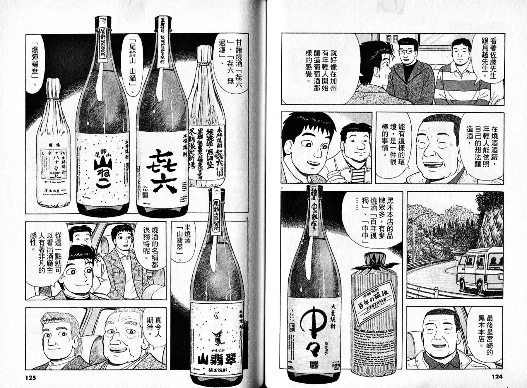 第63页