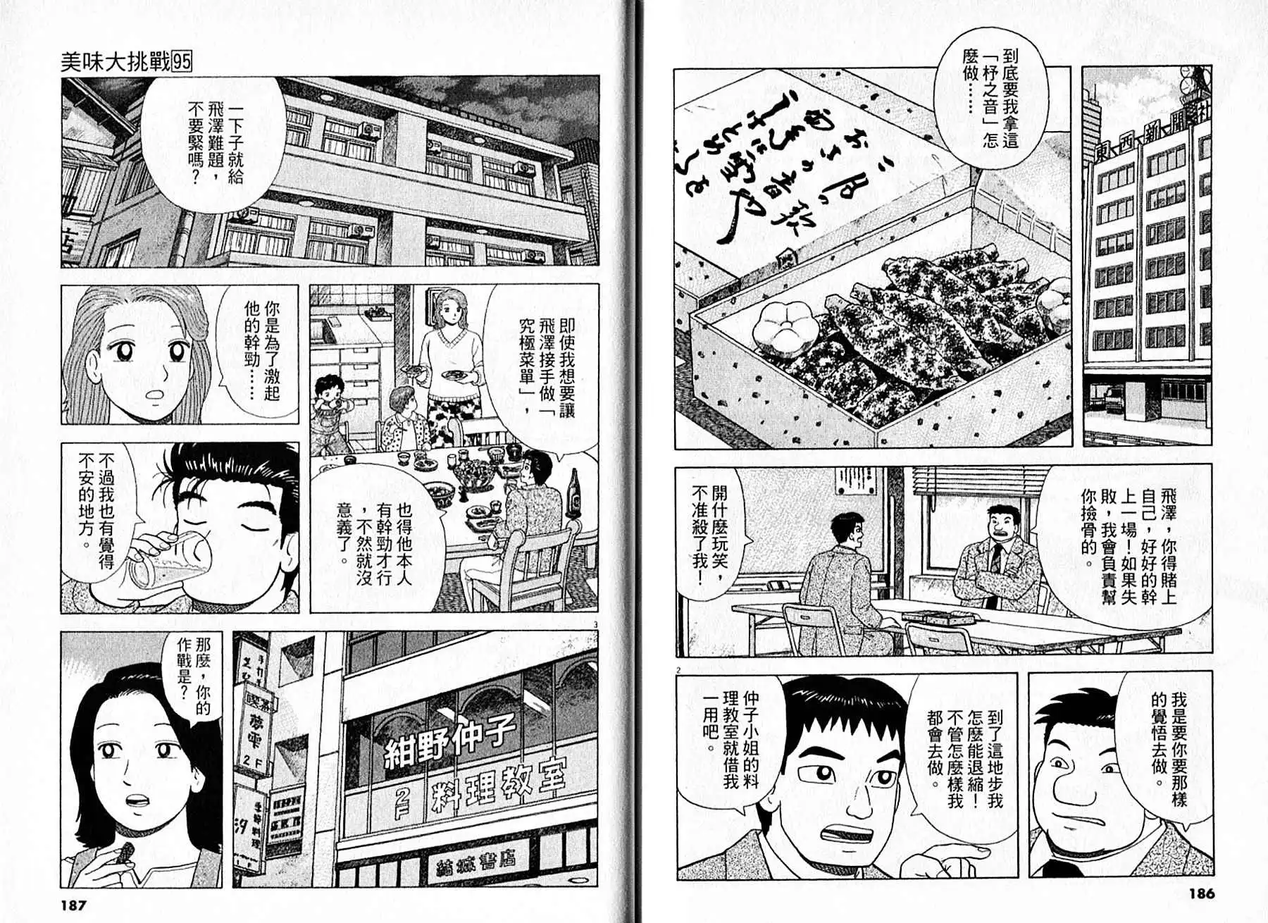 第94页