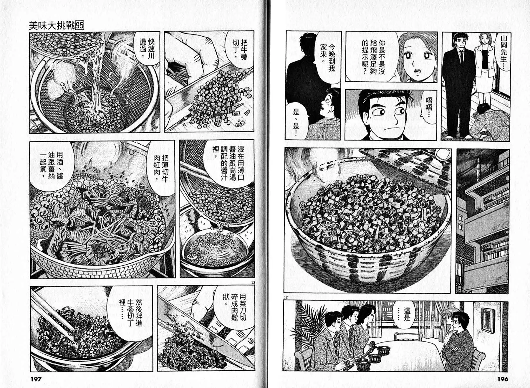 第99页