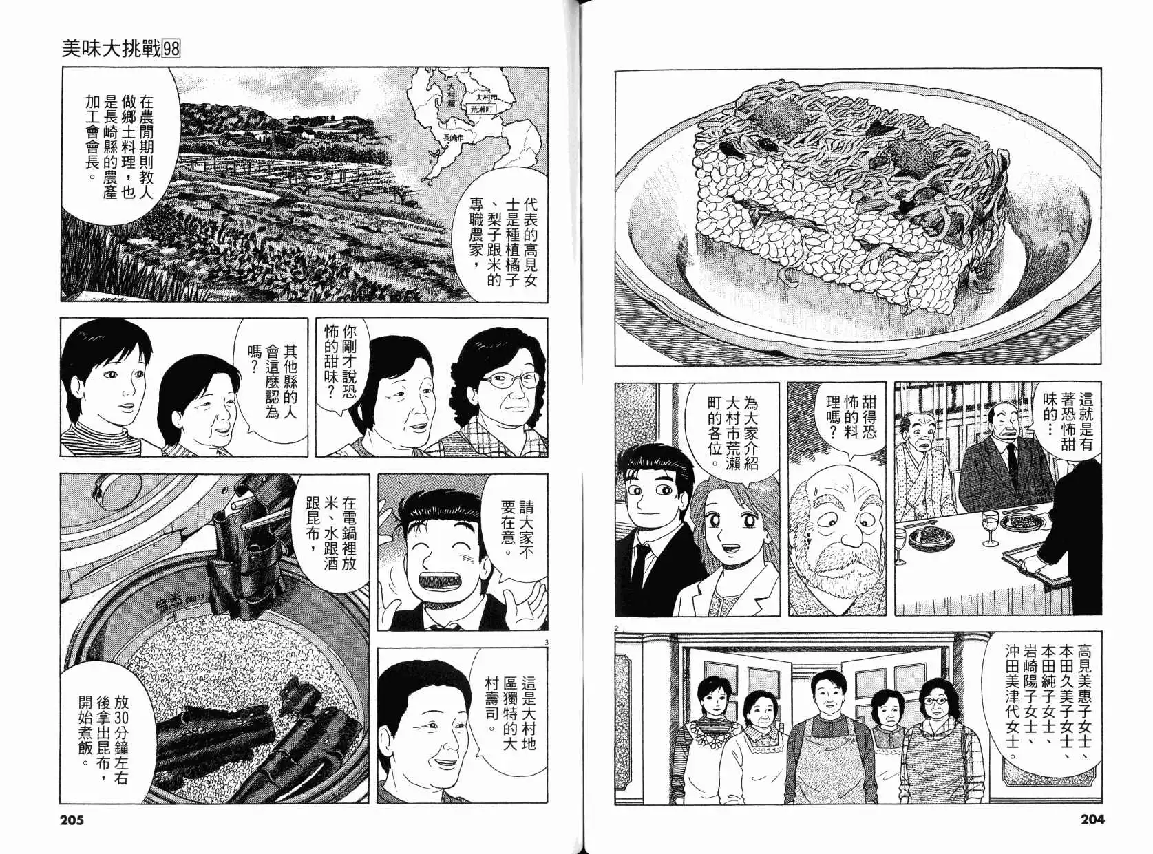 第103页