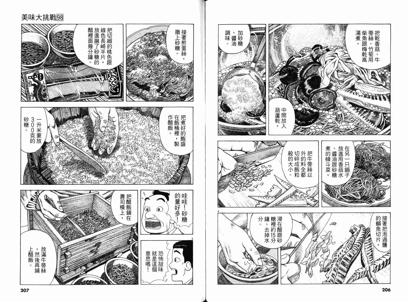 第104页