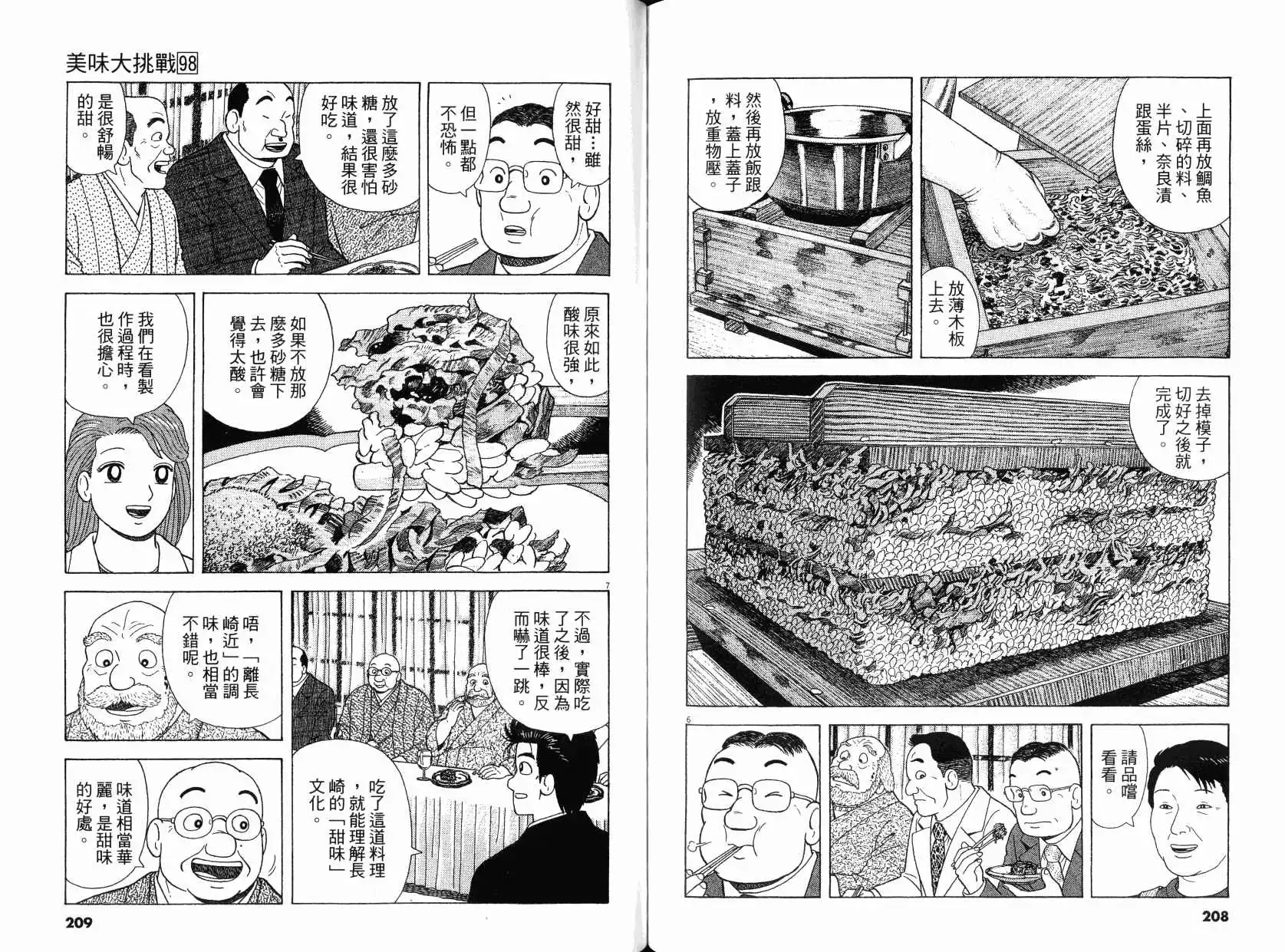 第105页