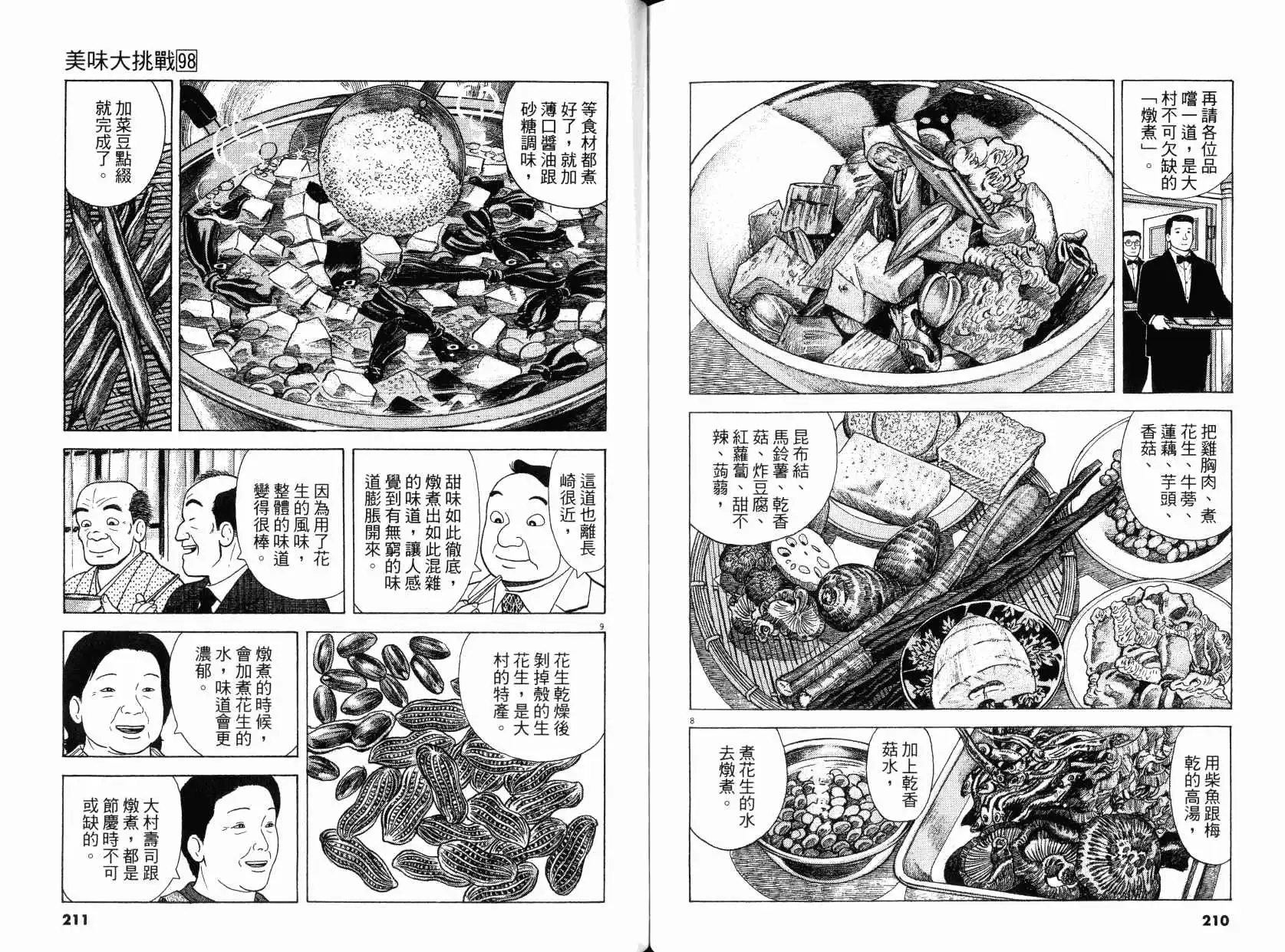 第106页