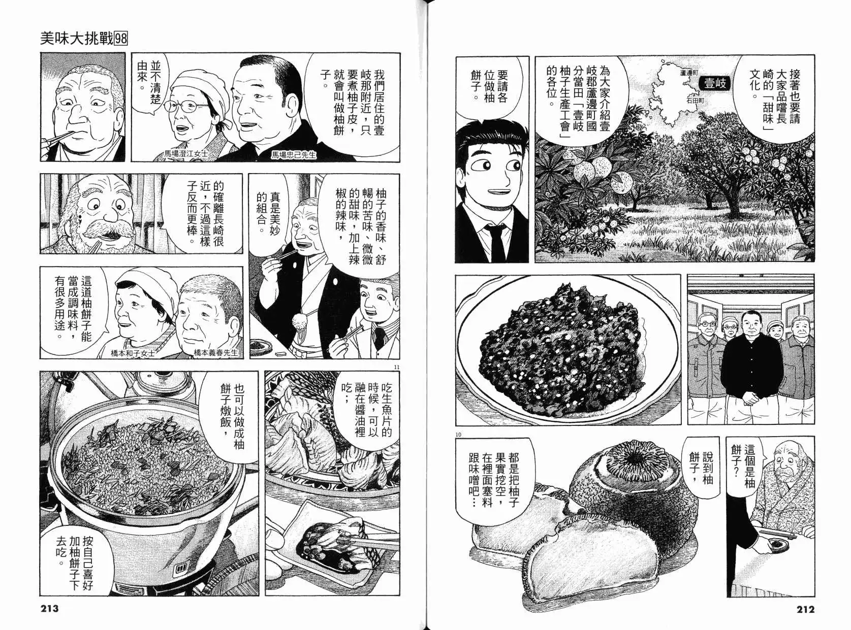 第107页