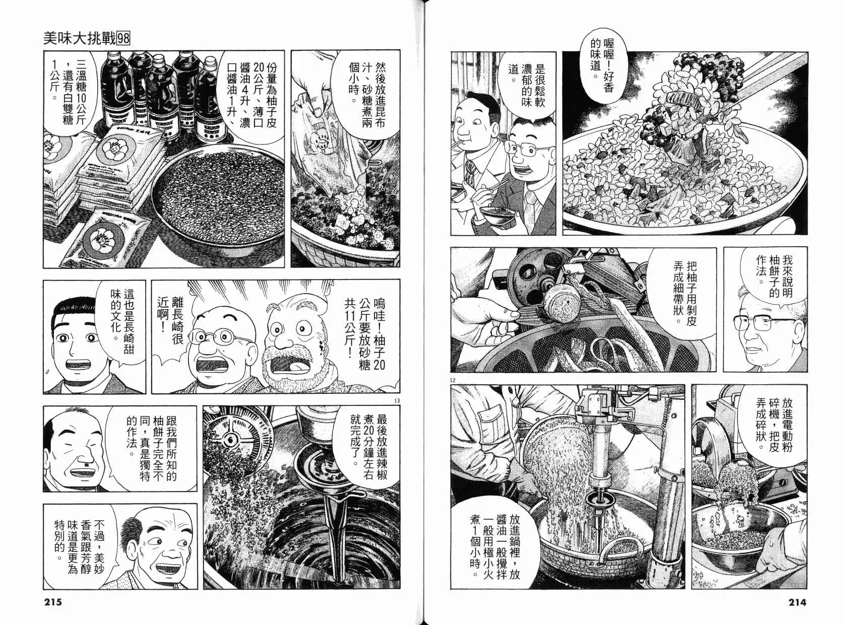第108页