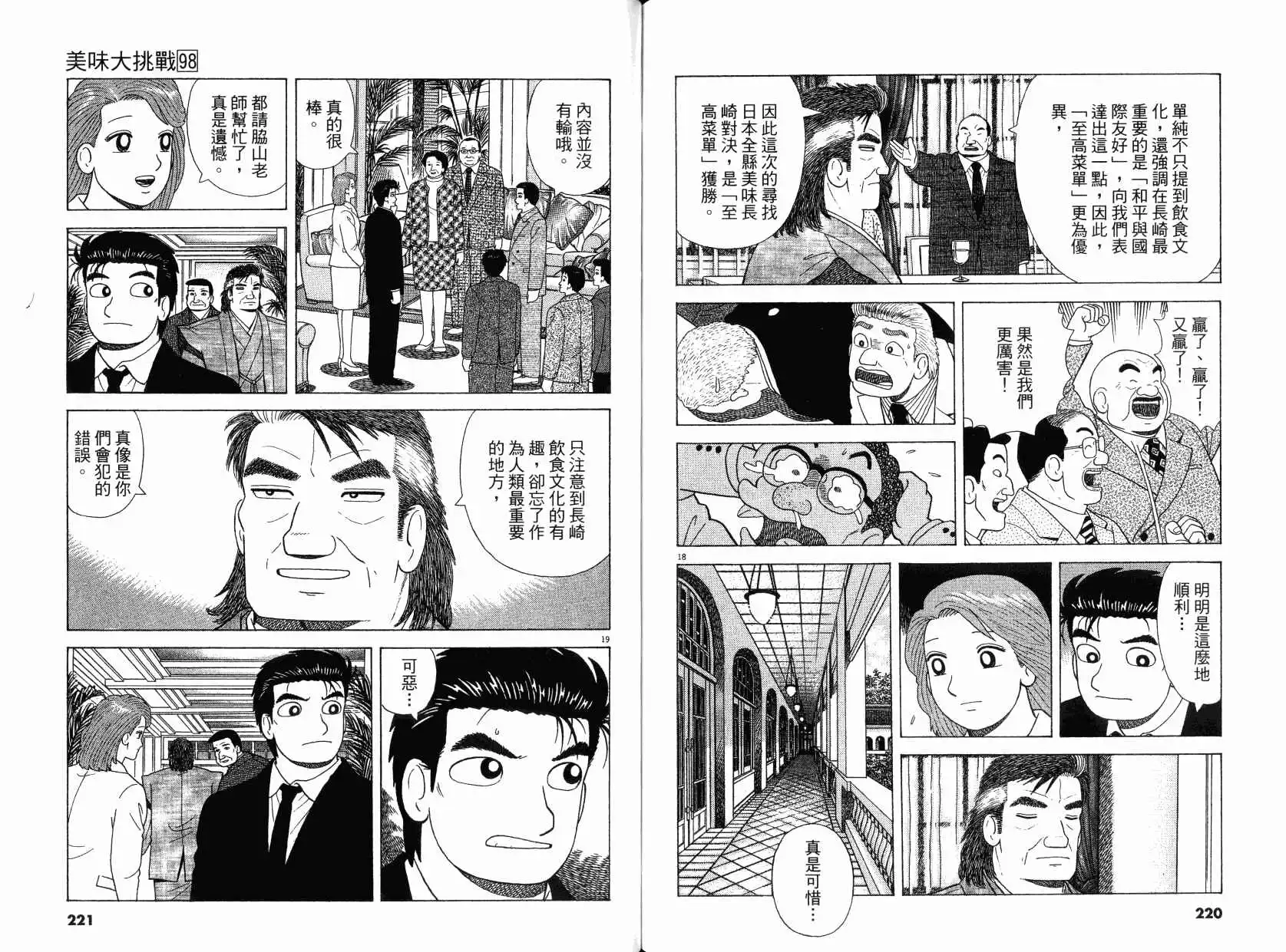第111页