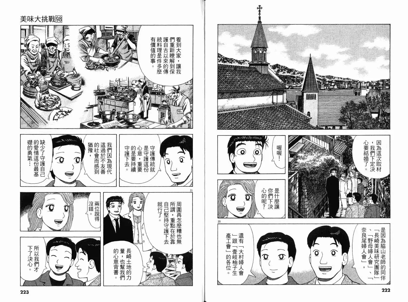 第112页