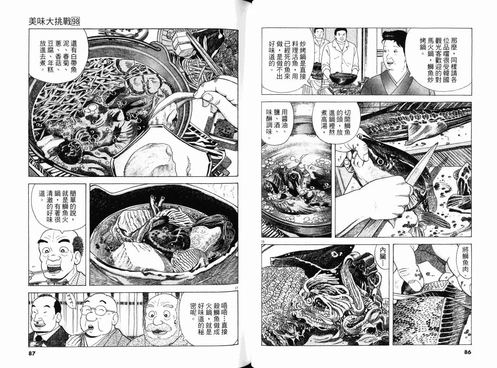 第44页