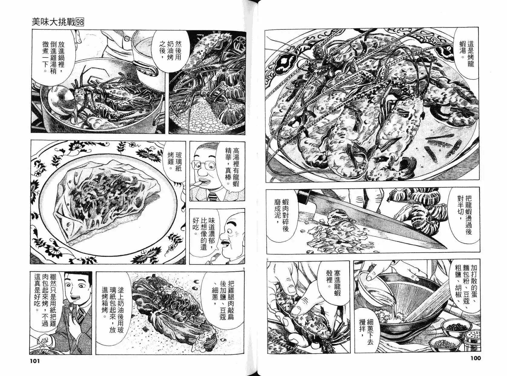 第51页