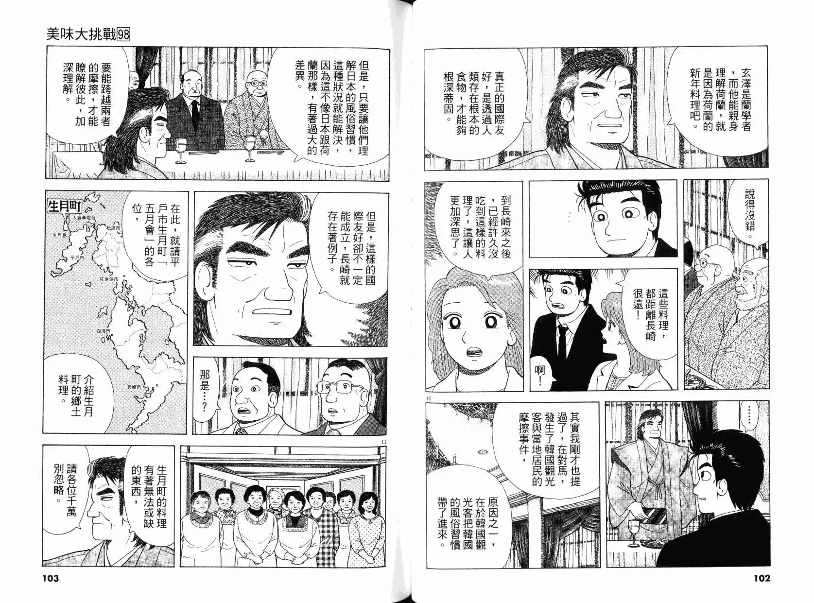 第52页