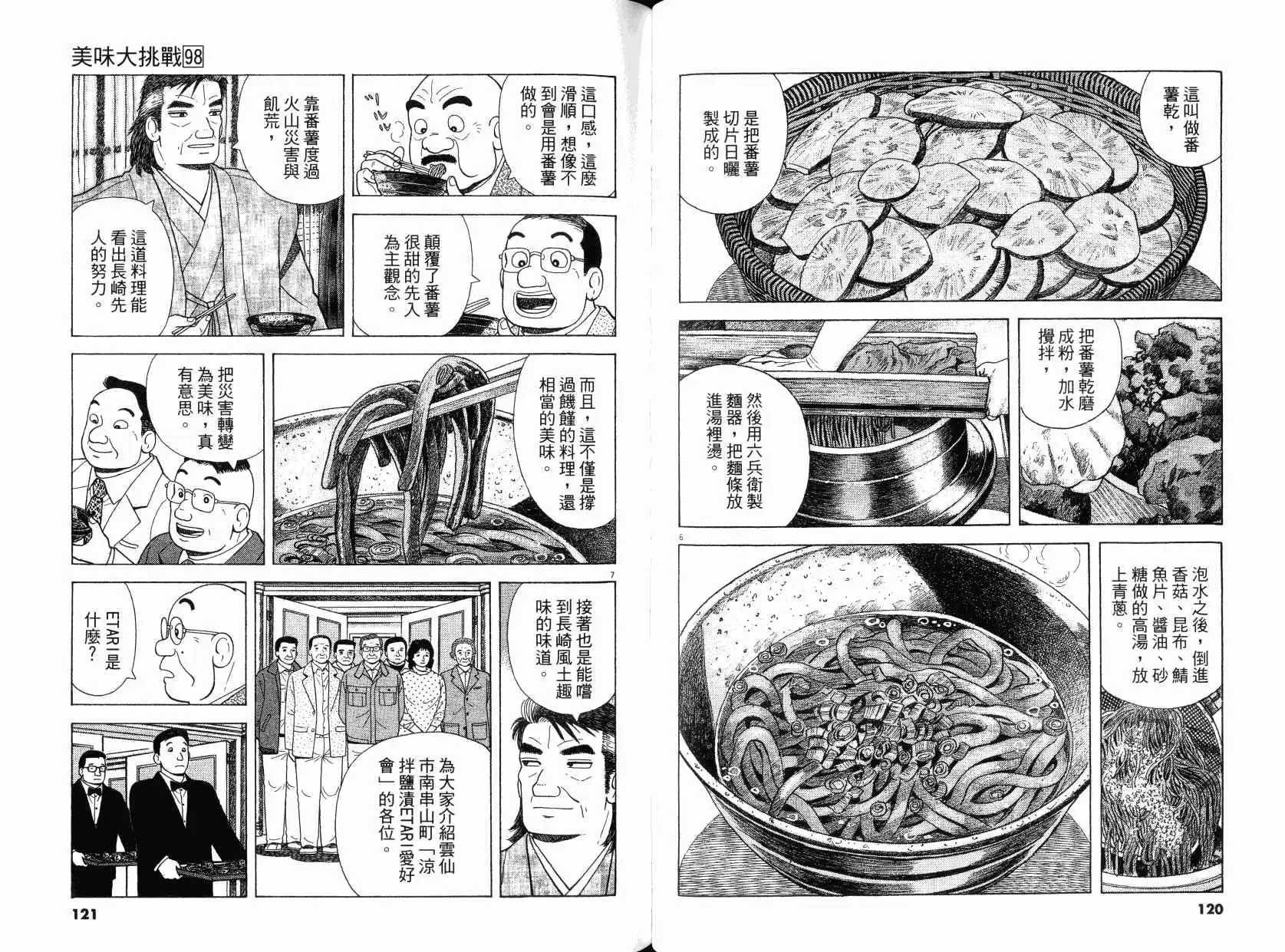第61页