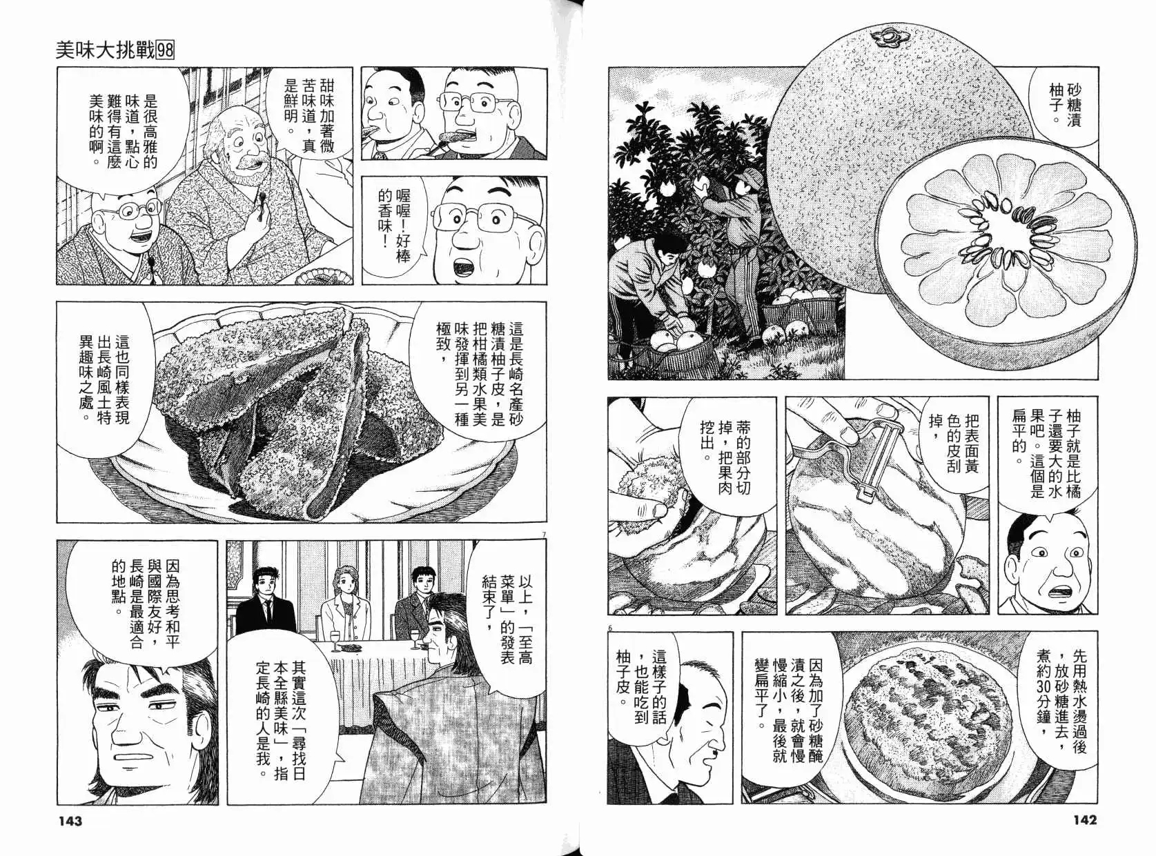 第72页
