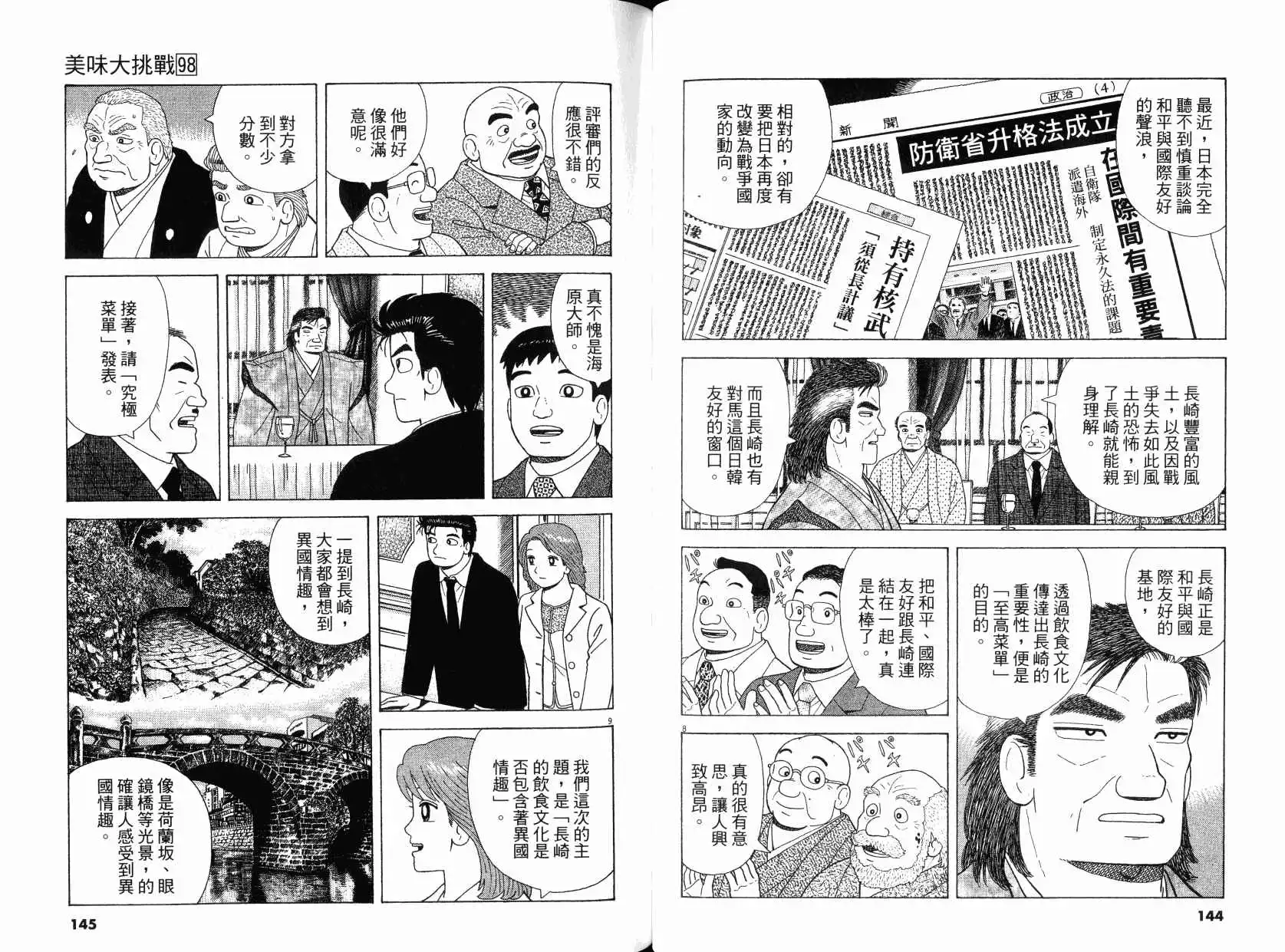 第73页