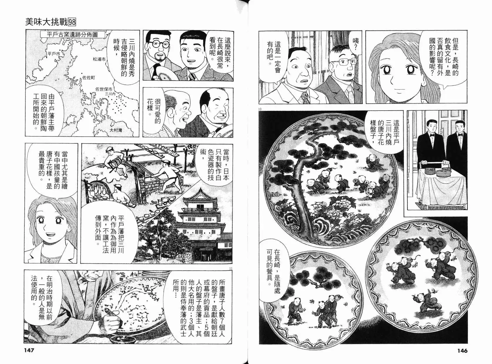 第74页