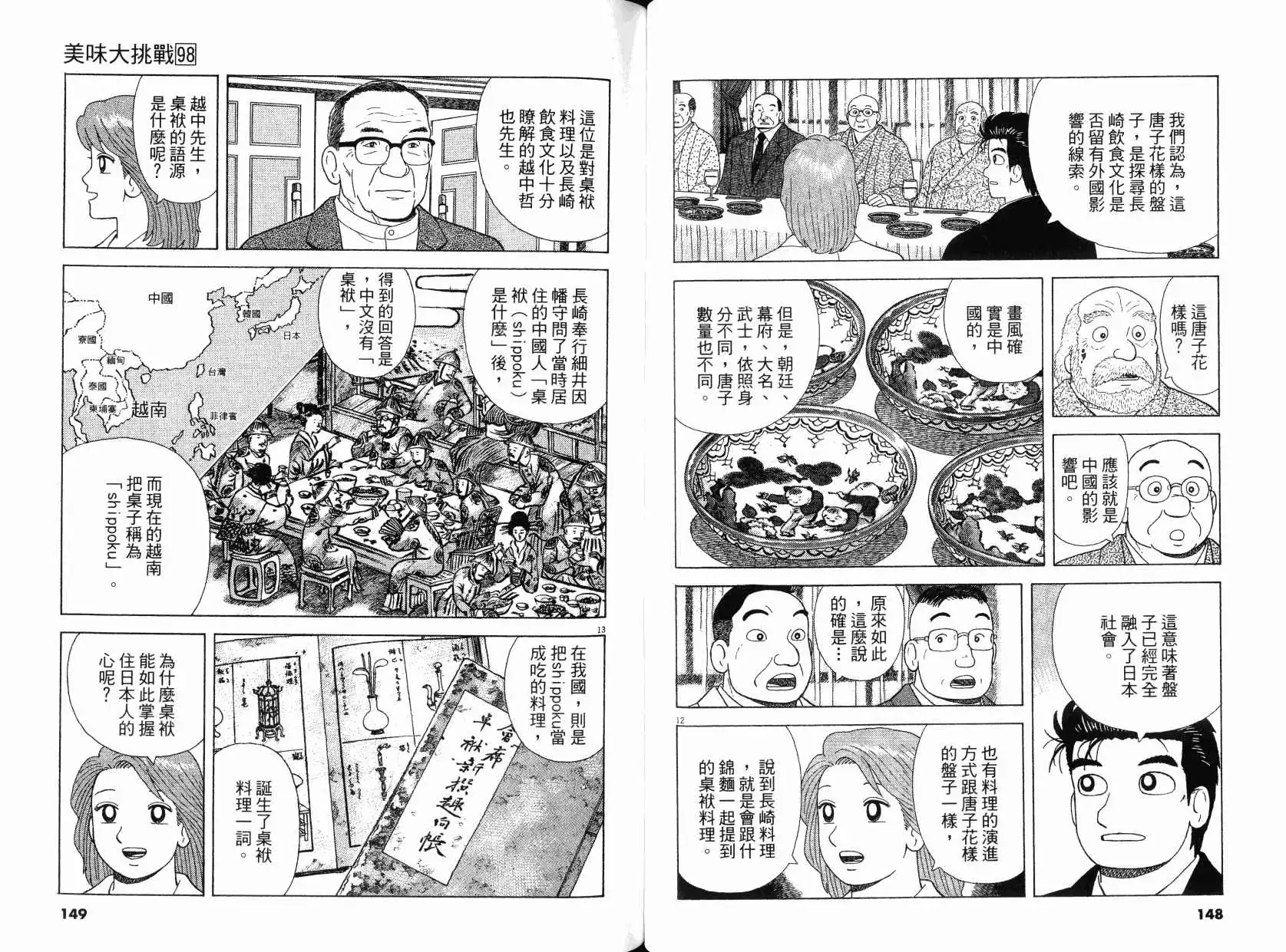 第75页