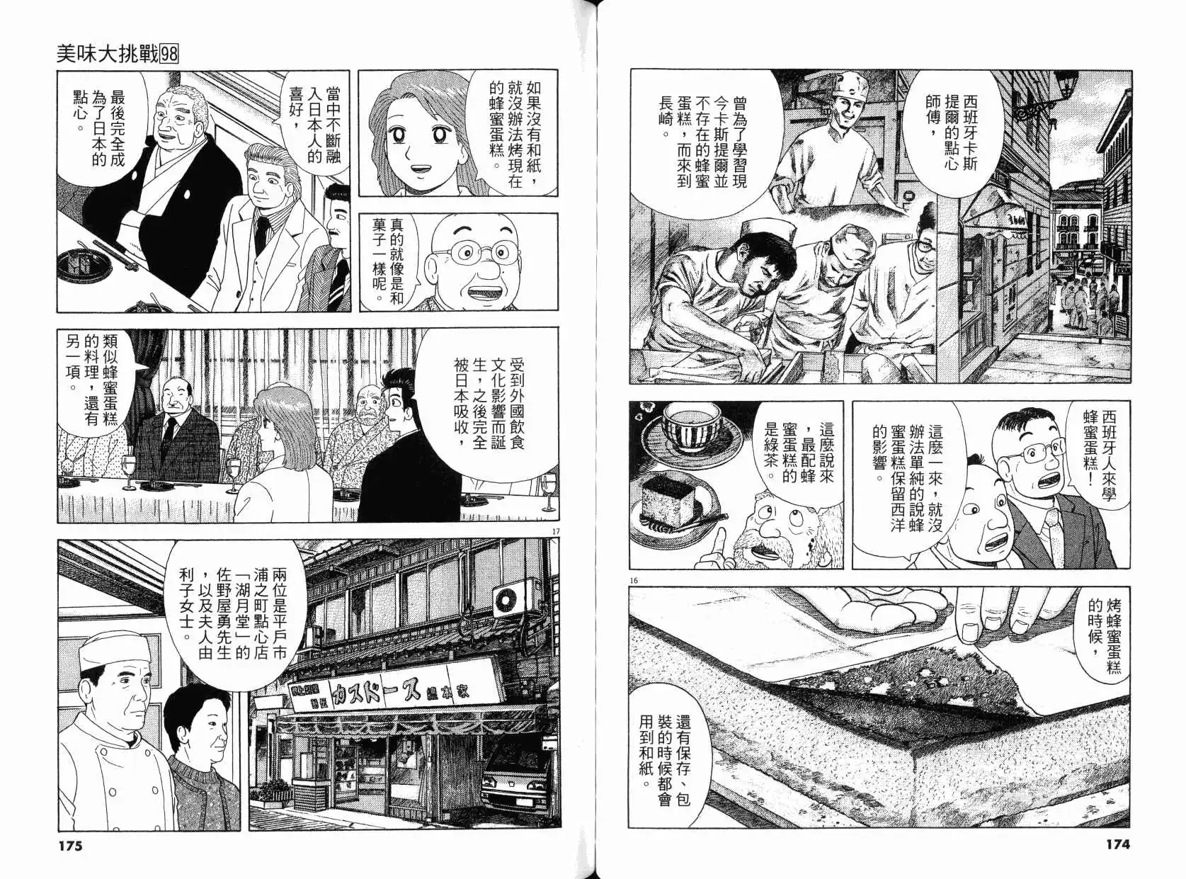 第88页