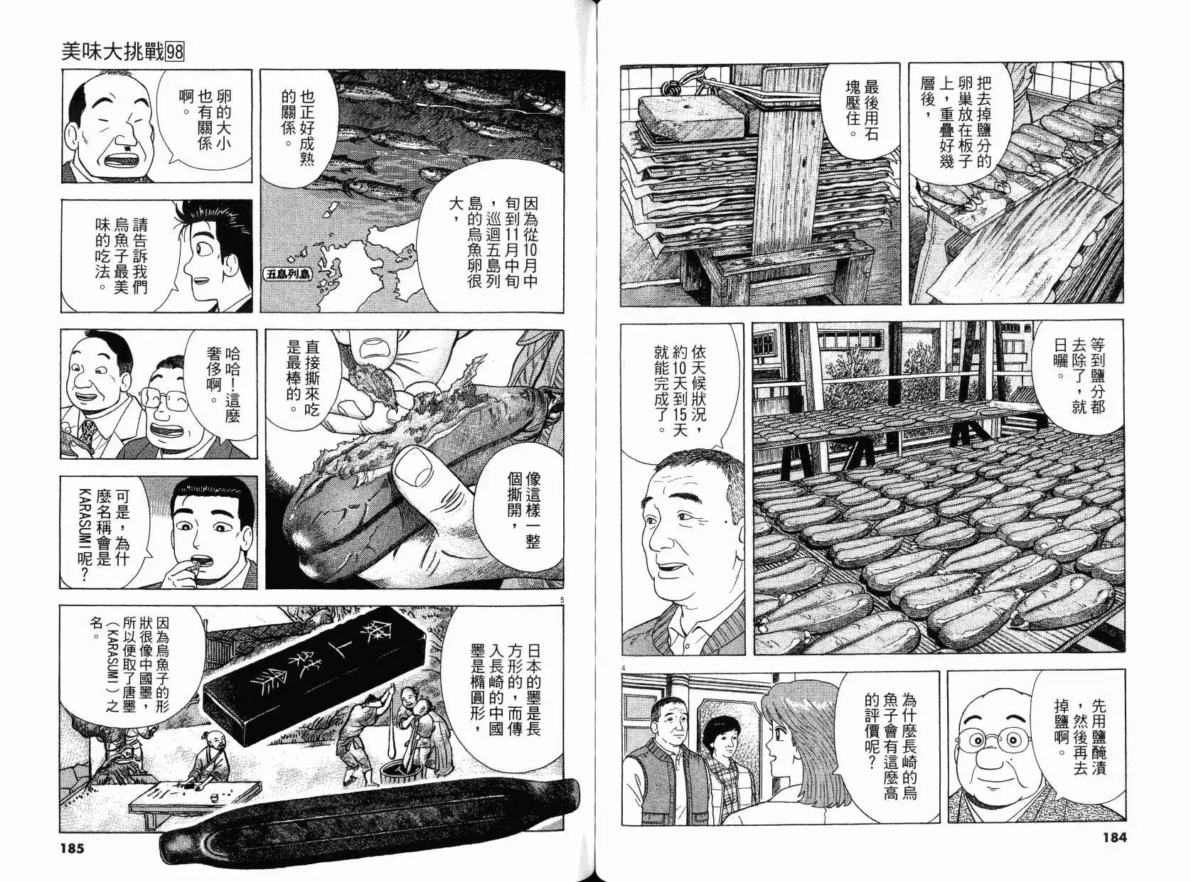 第93页