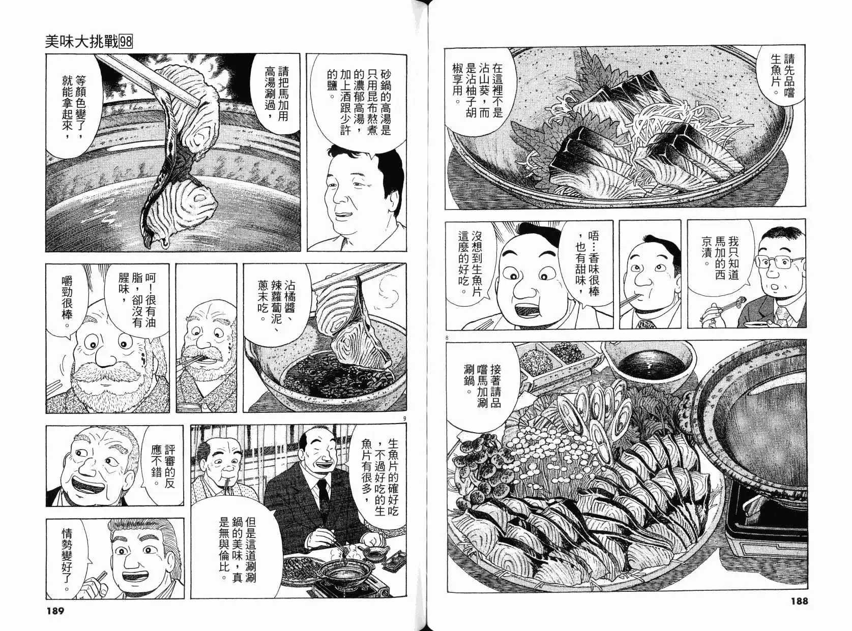 第95页