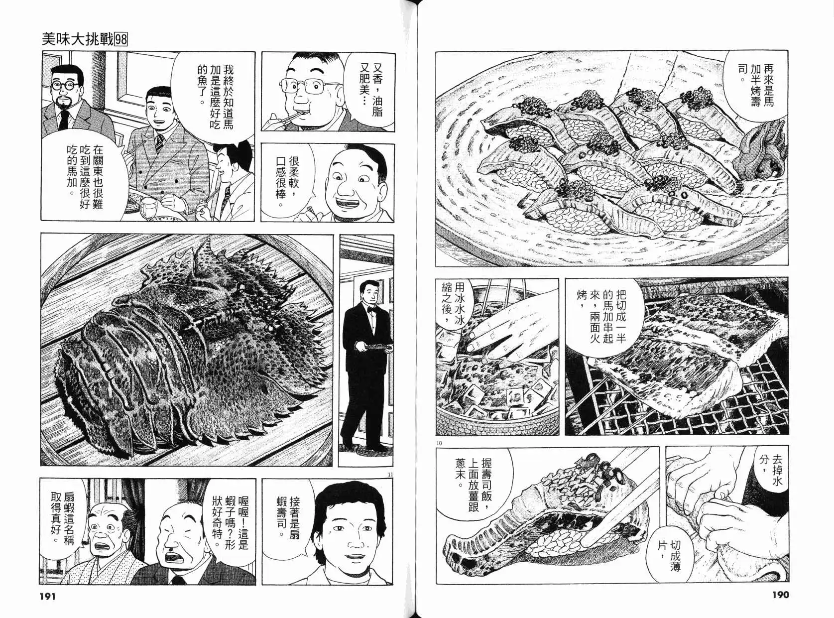 第96页