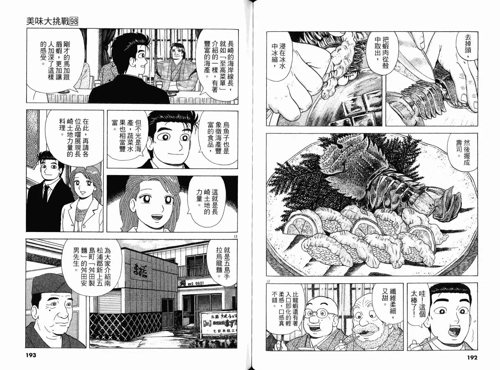 第97页