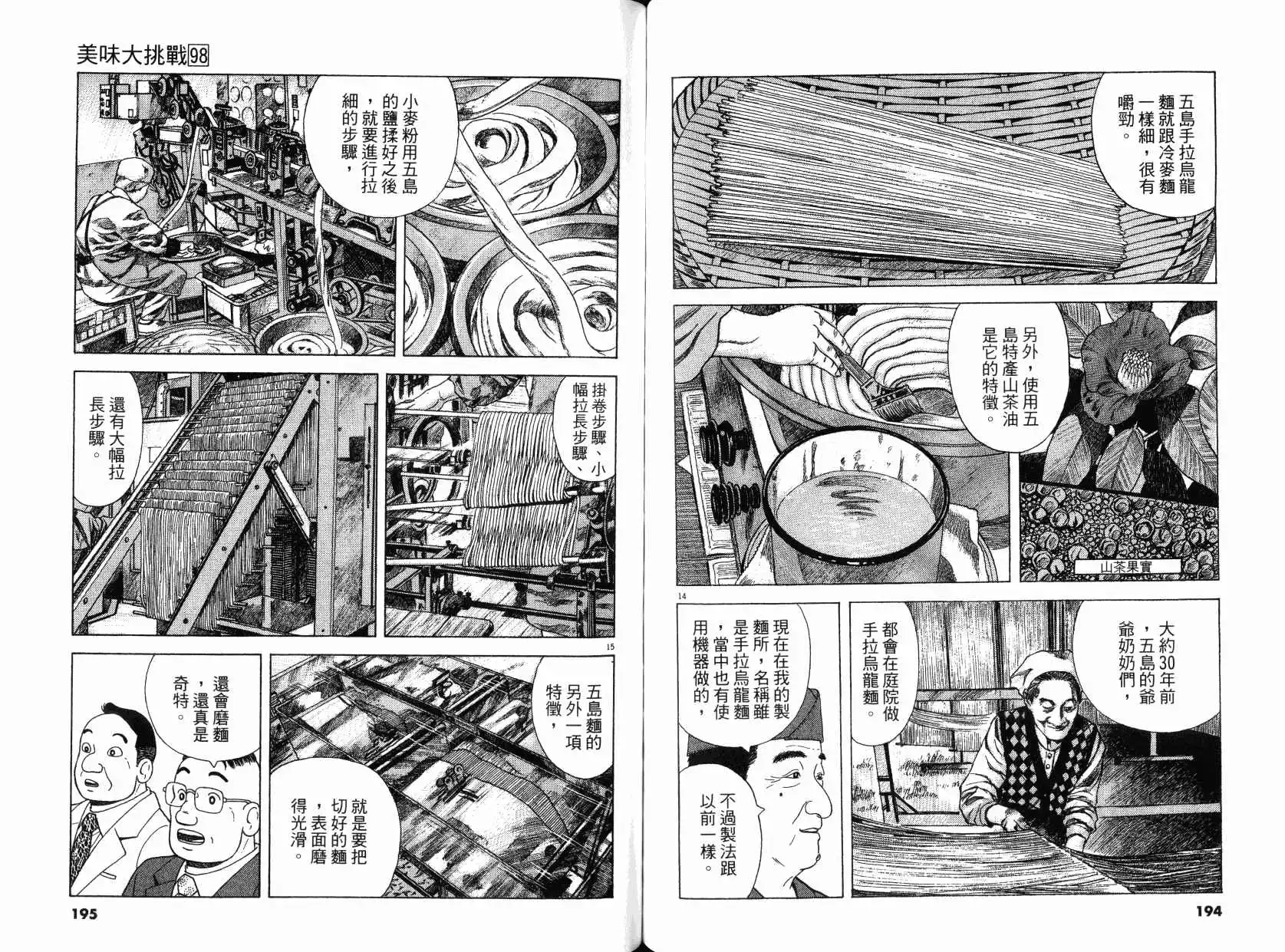 第98页