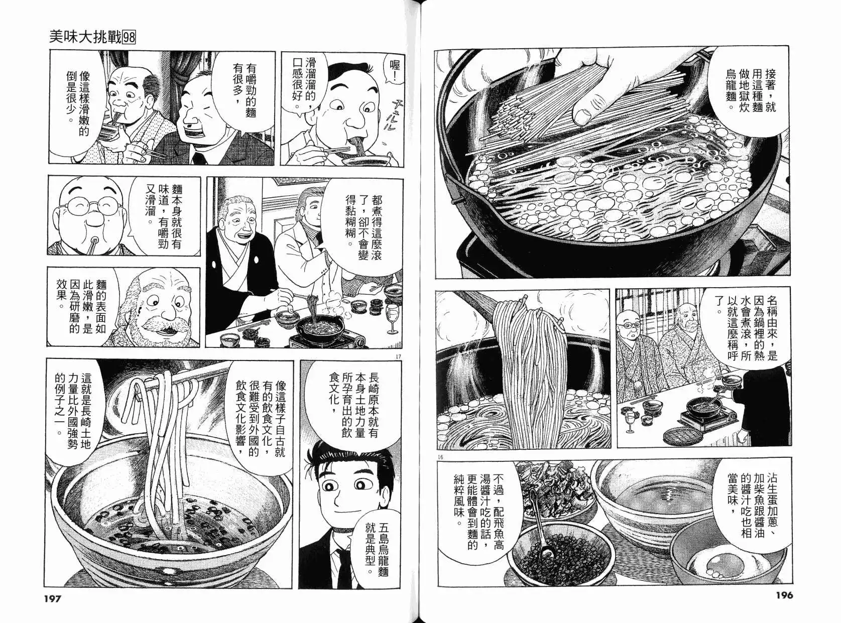第99页