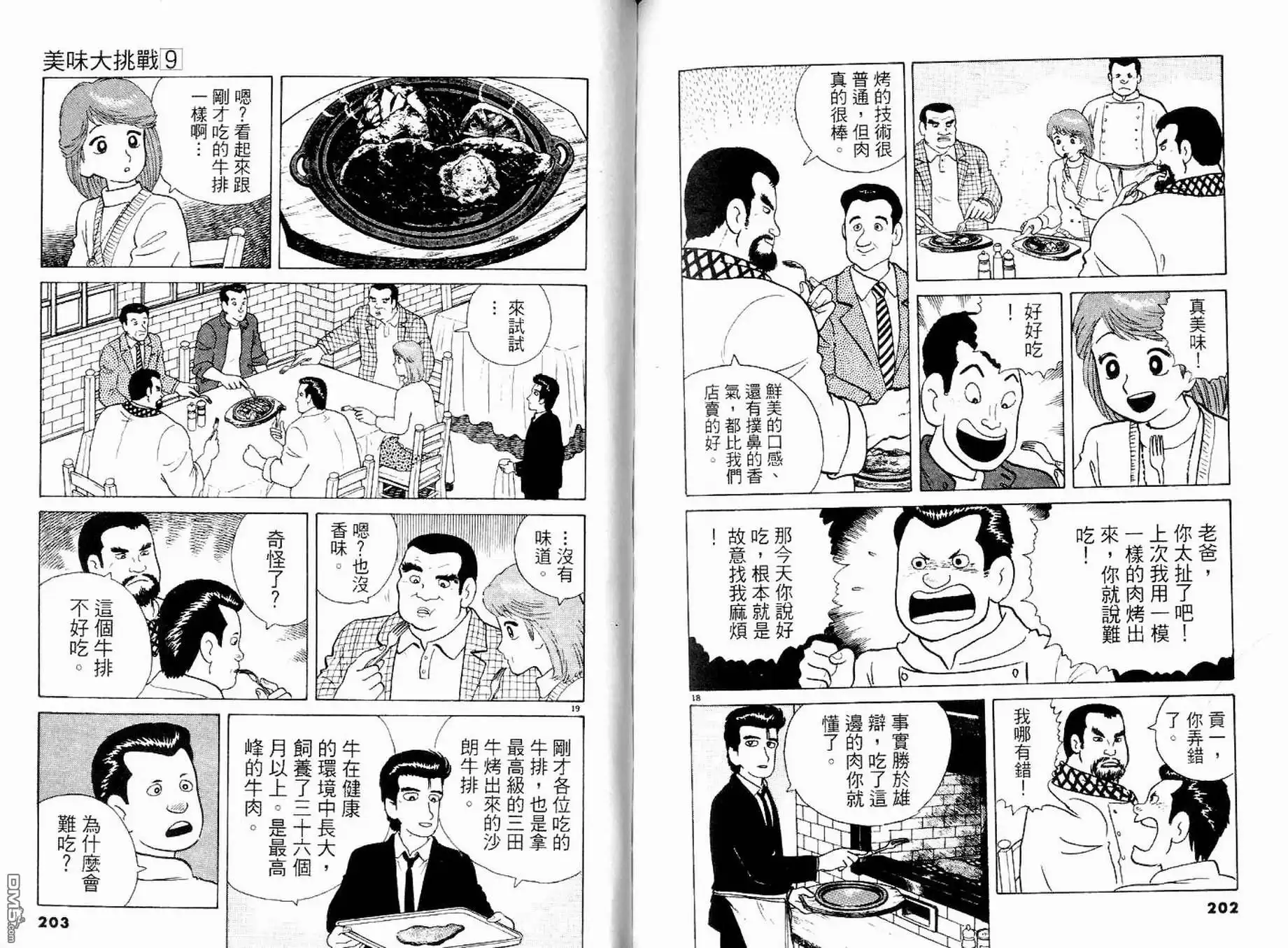 第103页
