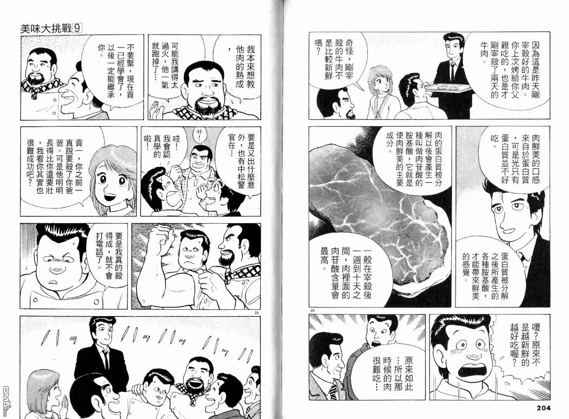 第104页