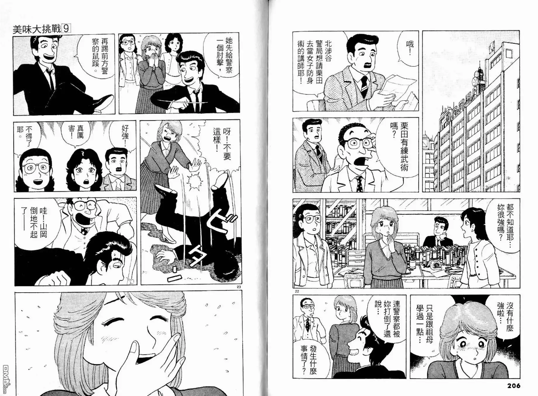 第105页