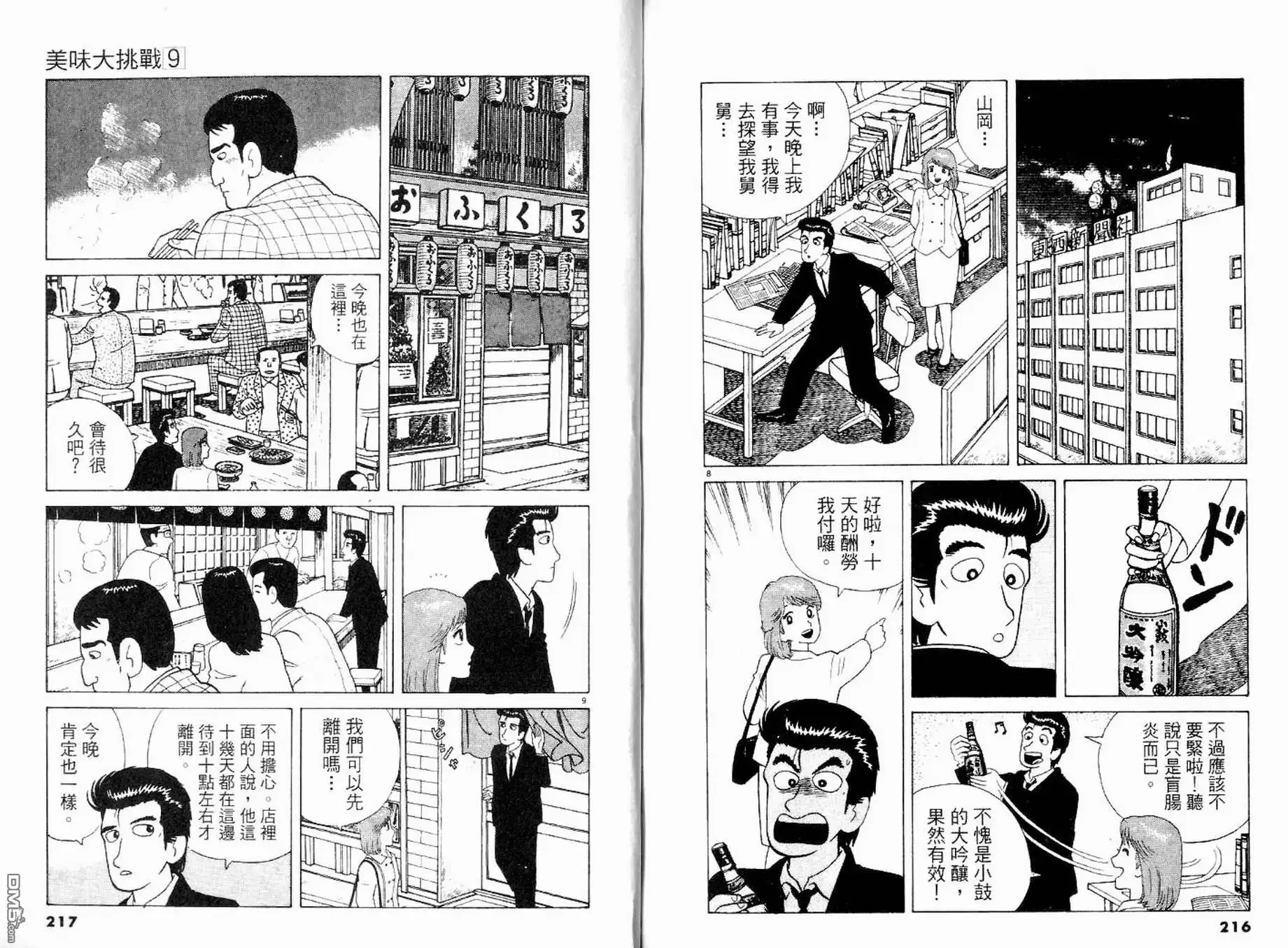 第110页