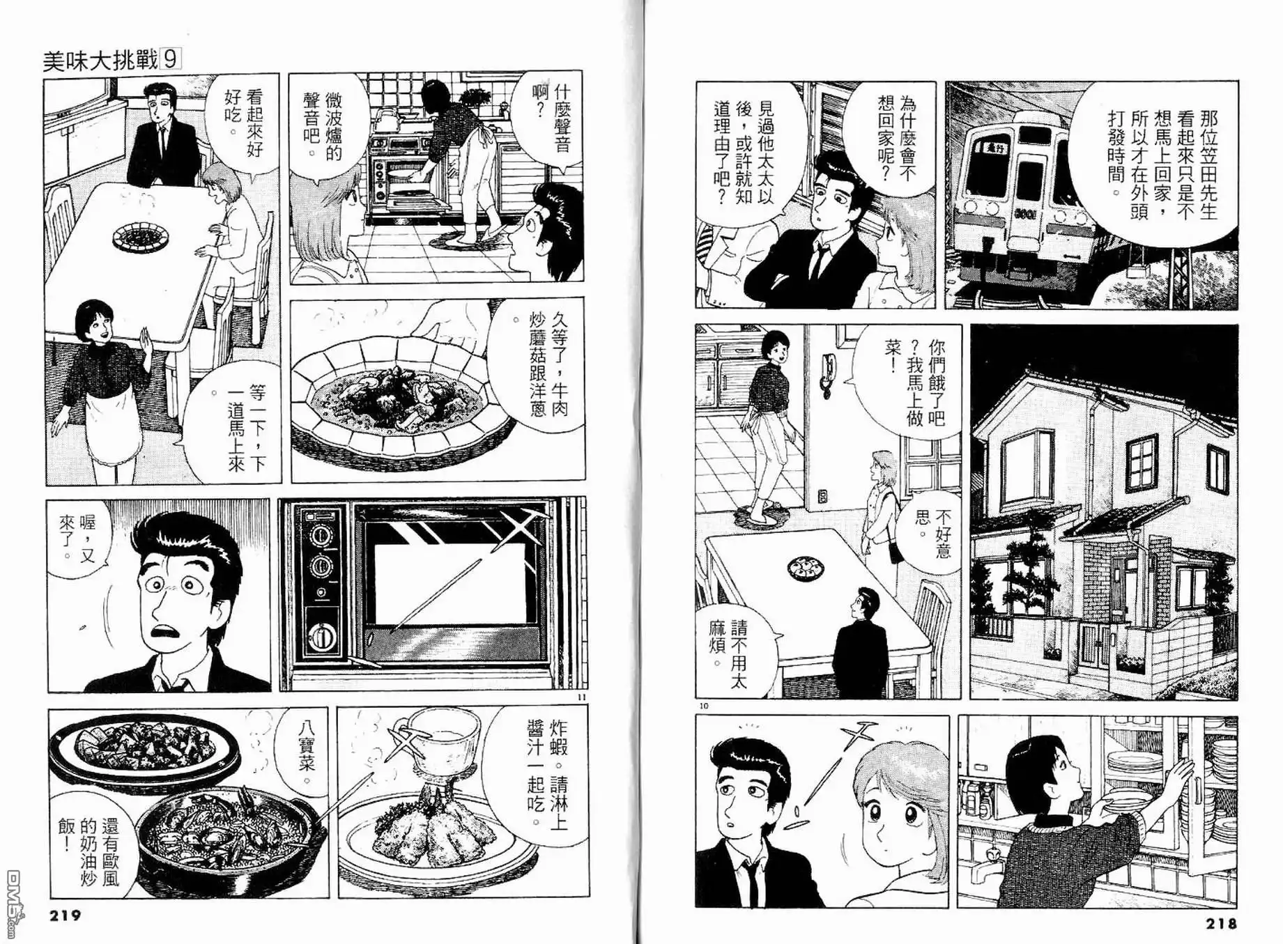 第111页