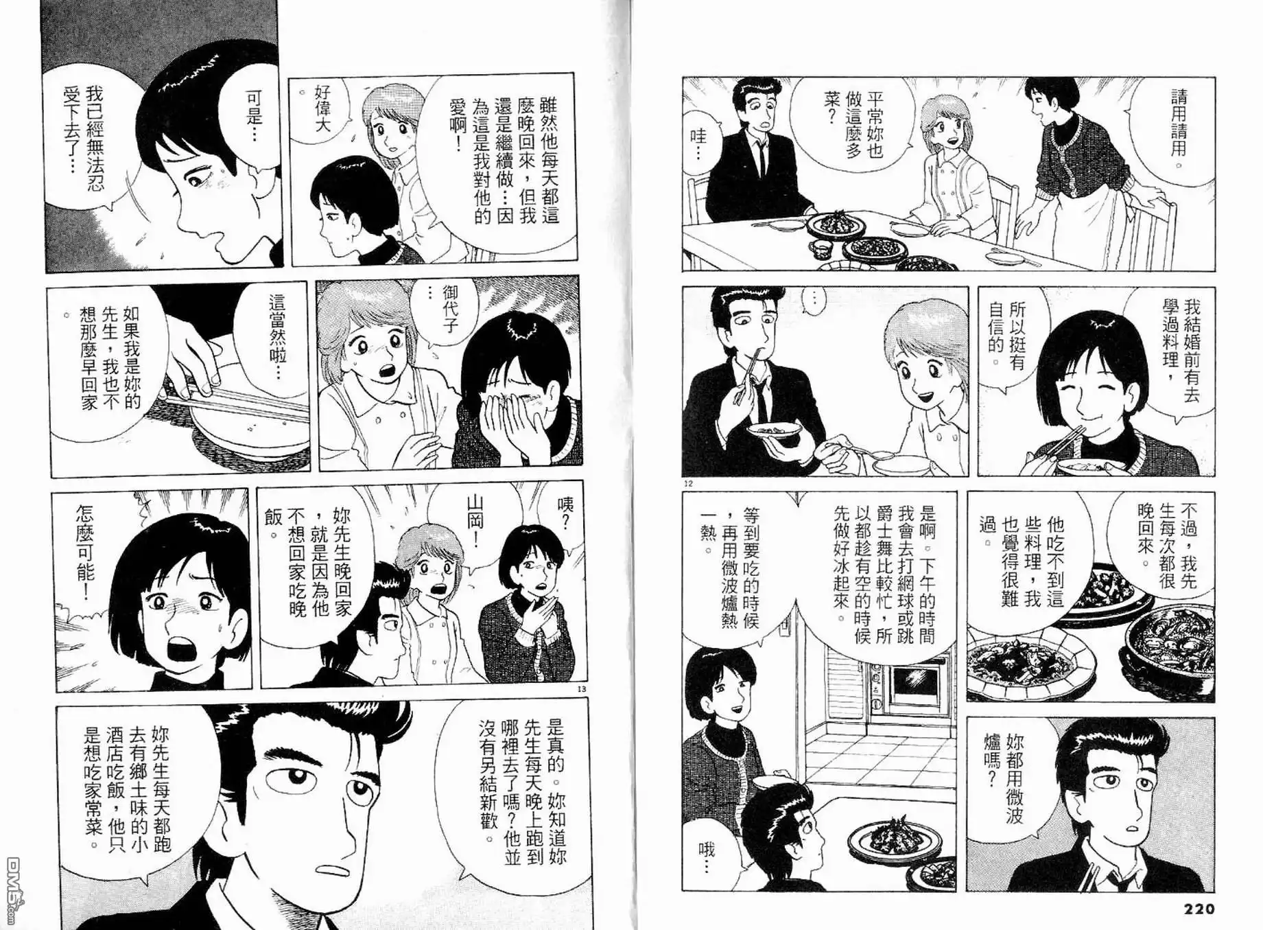 第112页