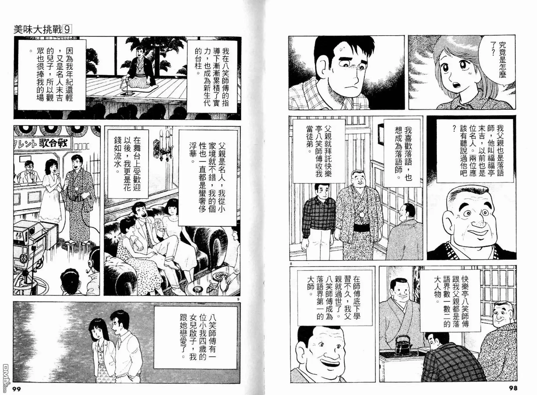 第51页