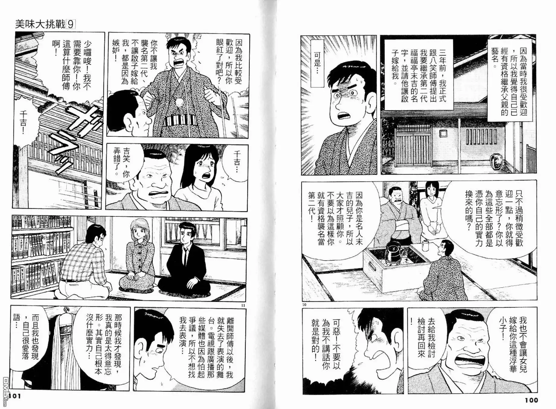 第52页