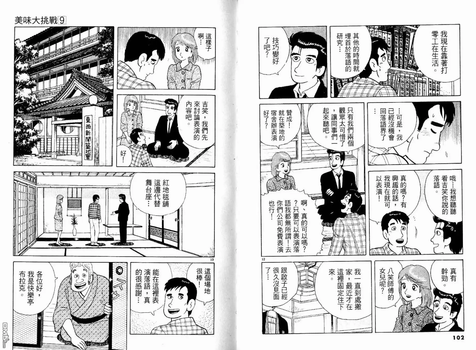 第53页