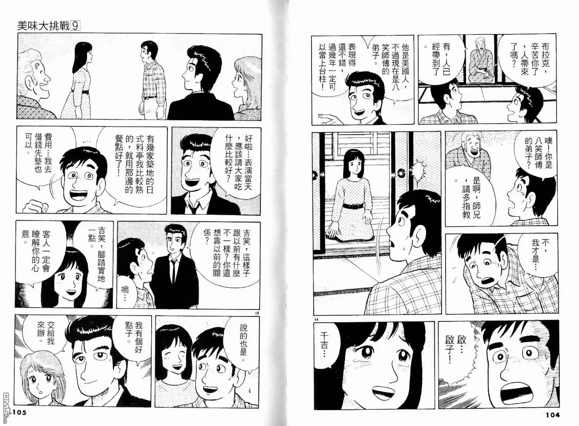 第54页