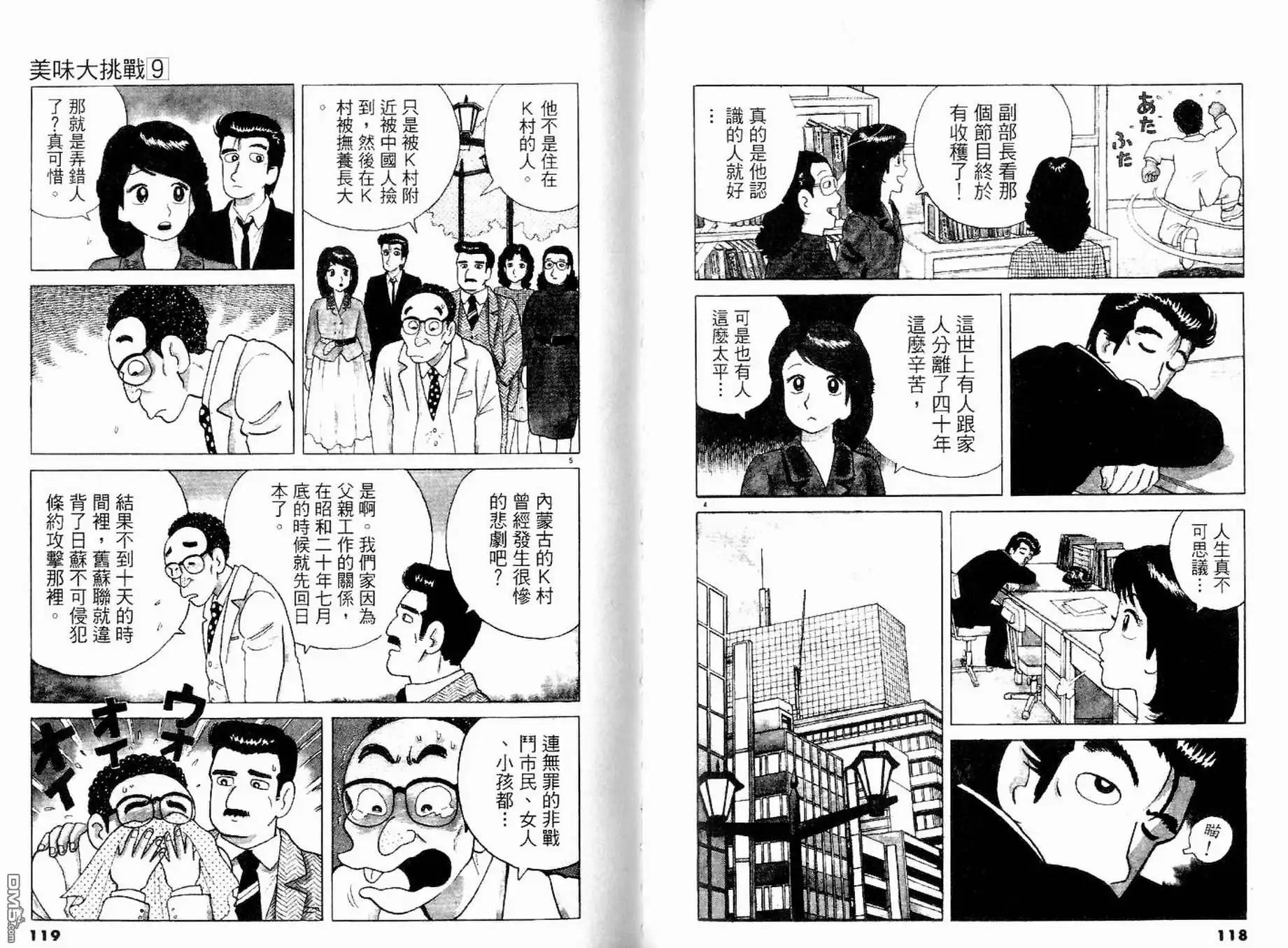 第61页