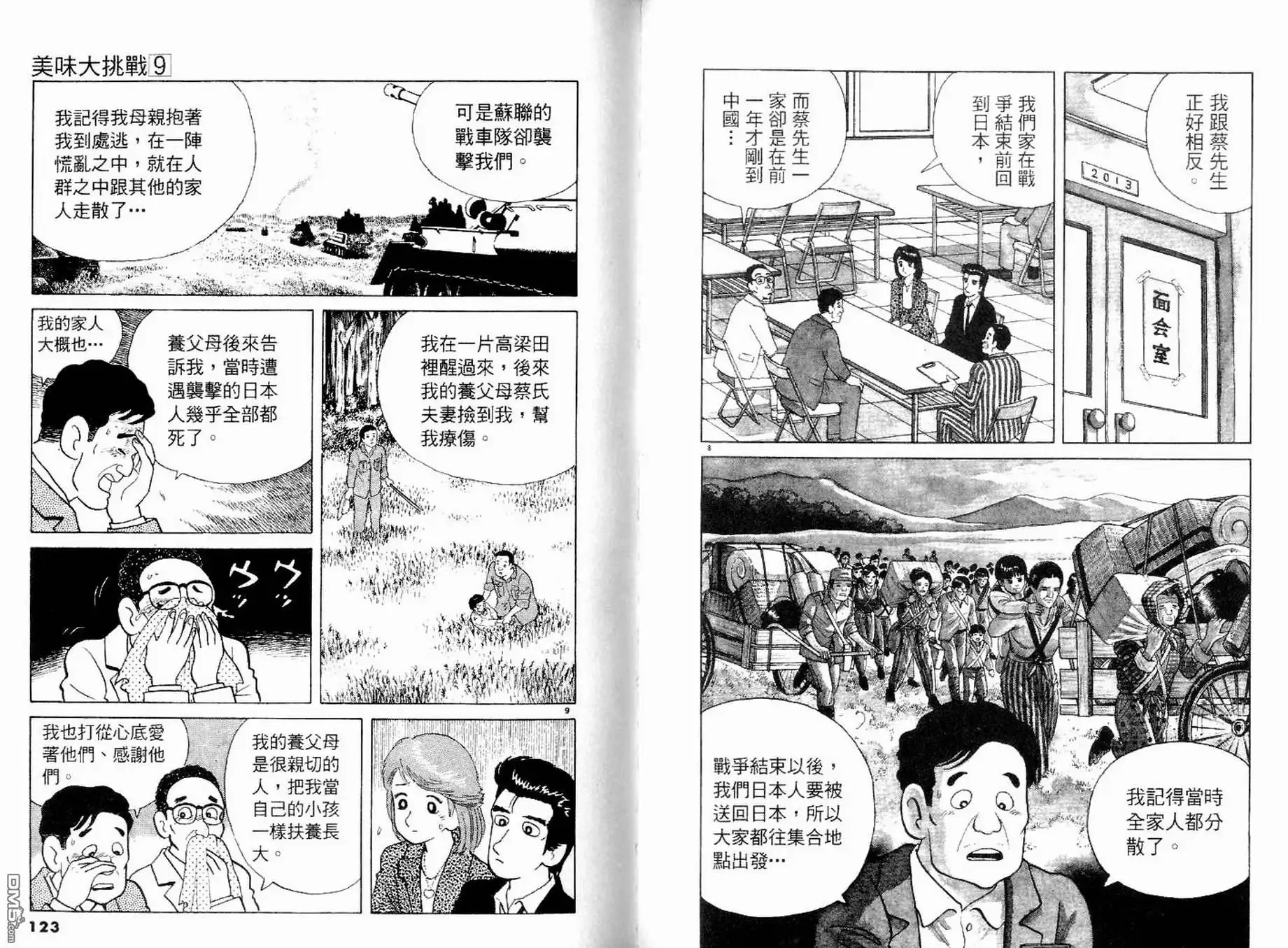 第63页