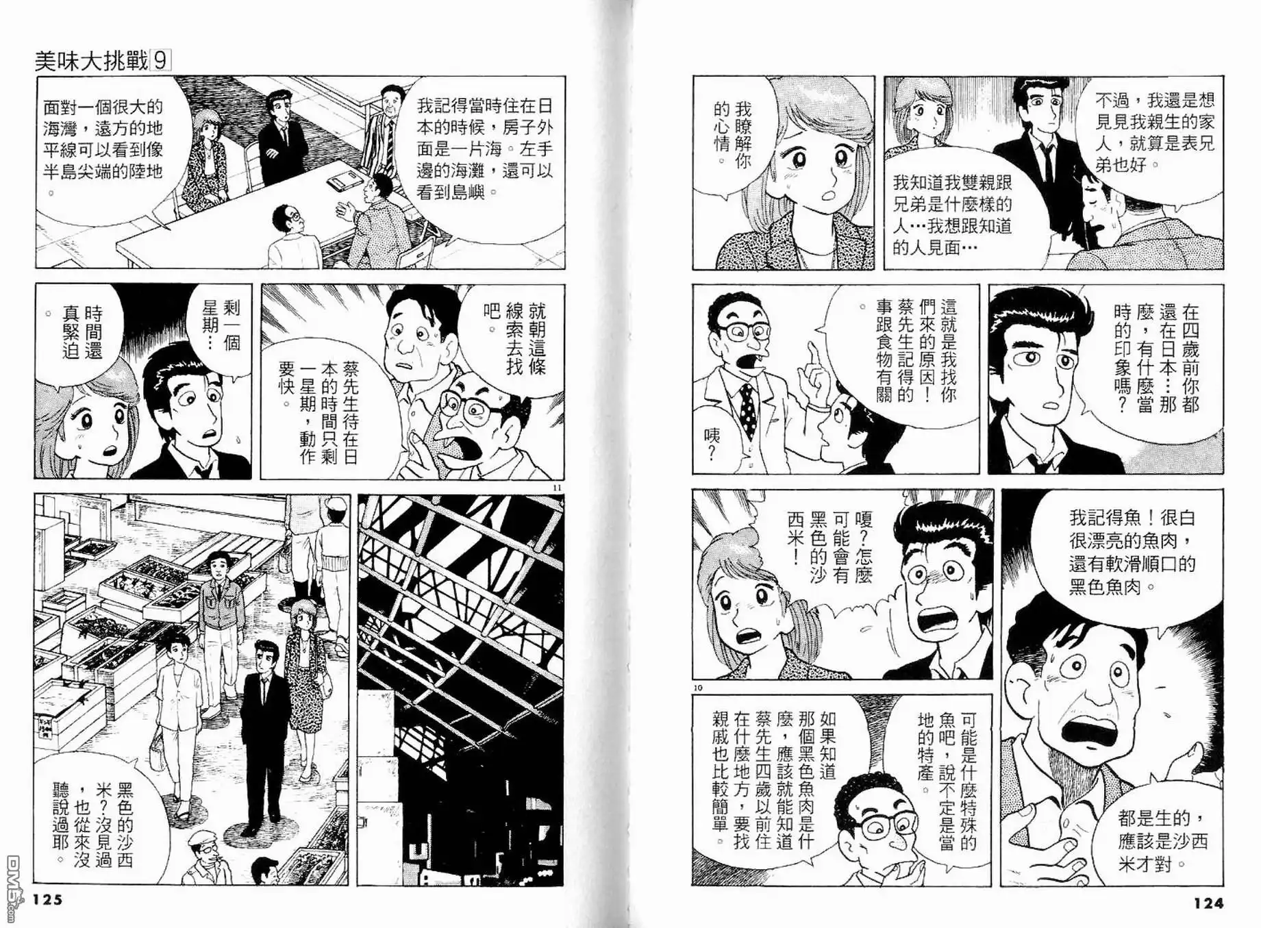 第64页