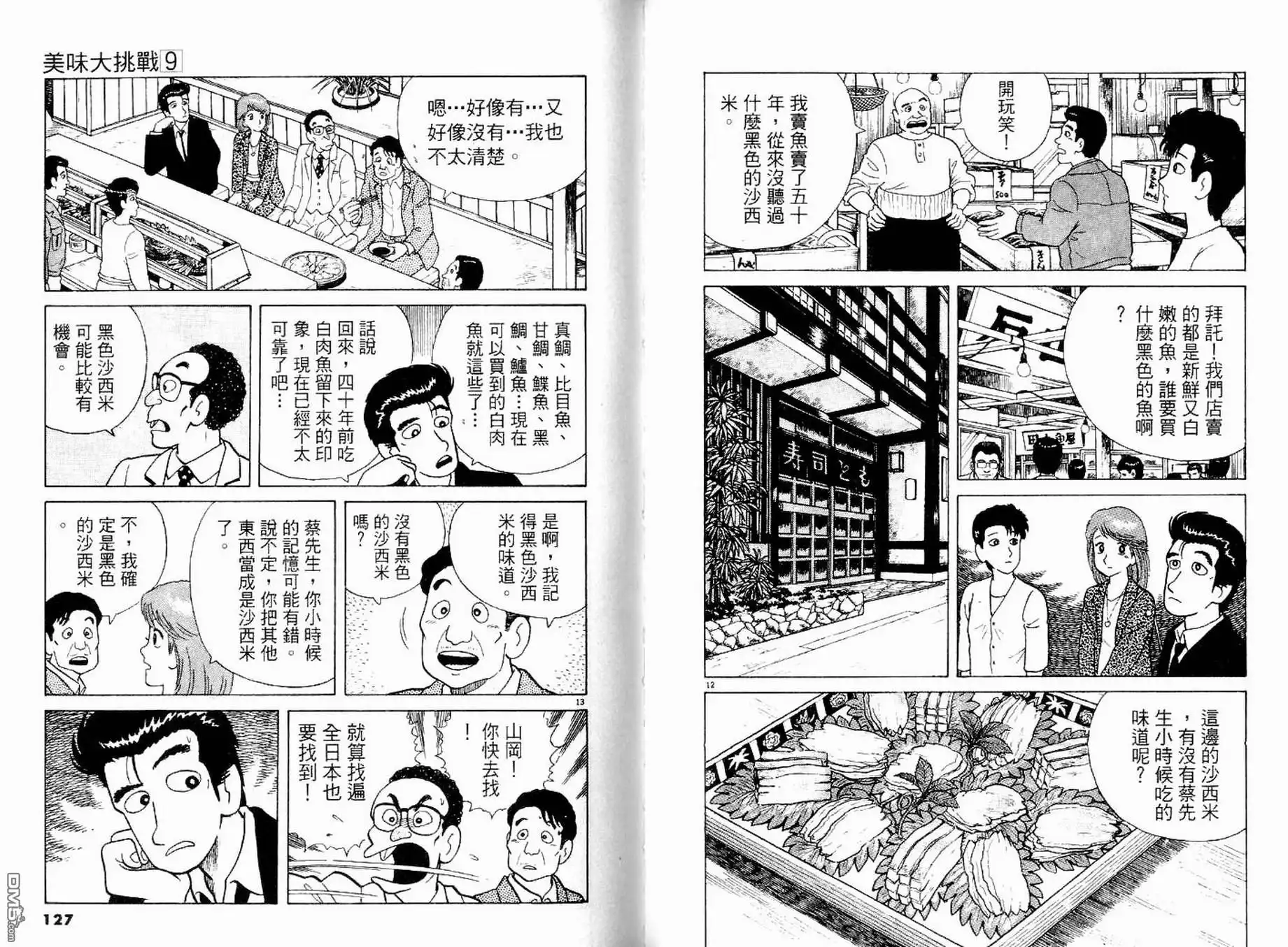 第65页