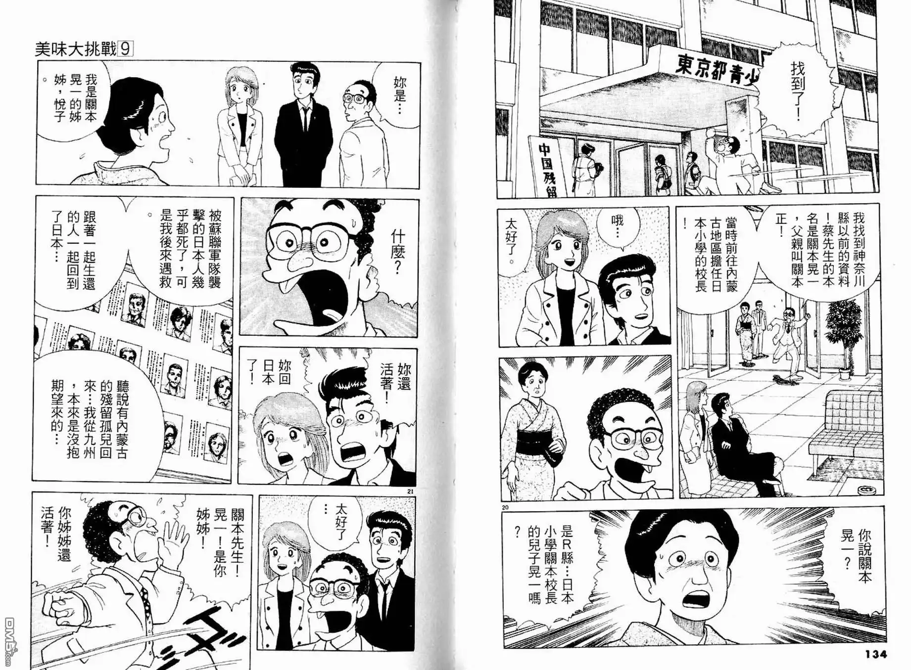 第69页