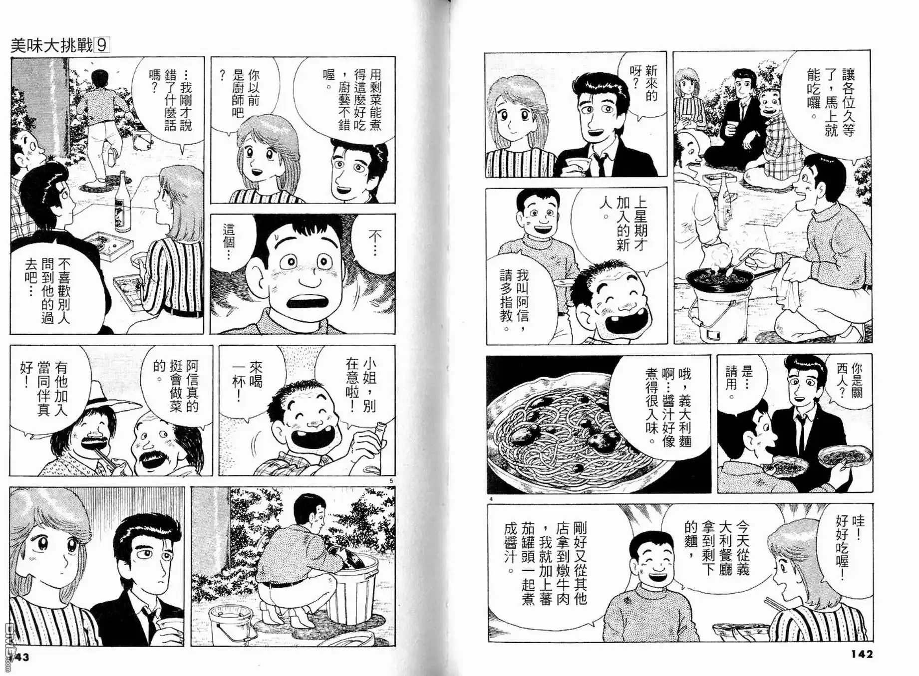 第73页