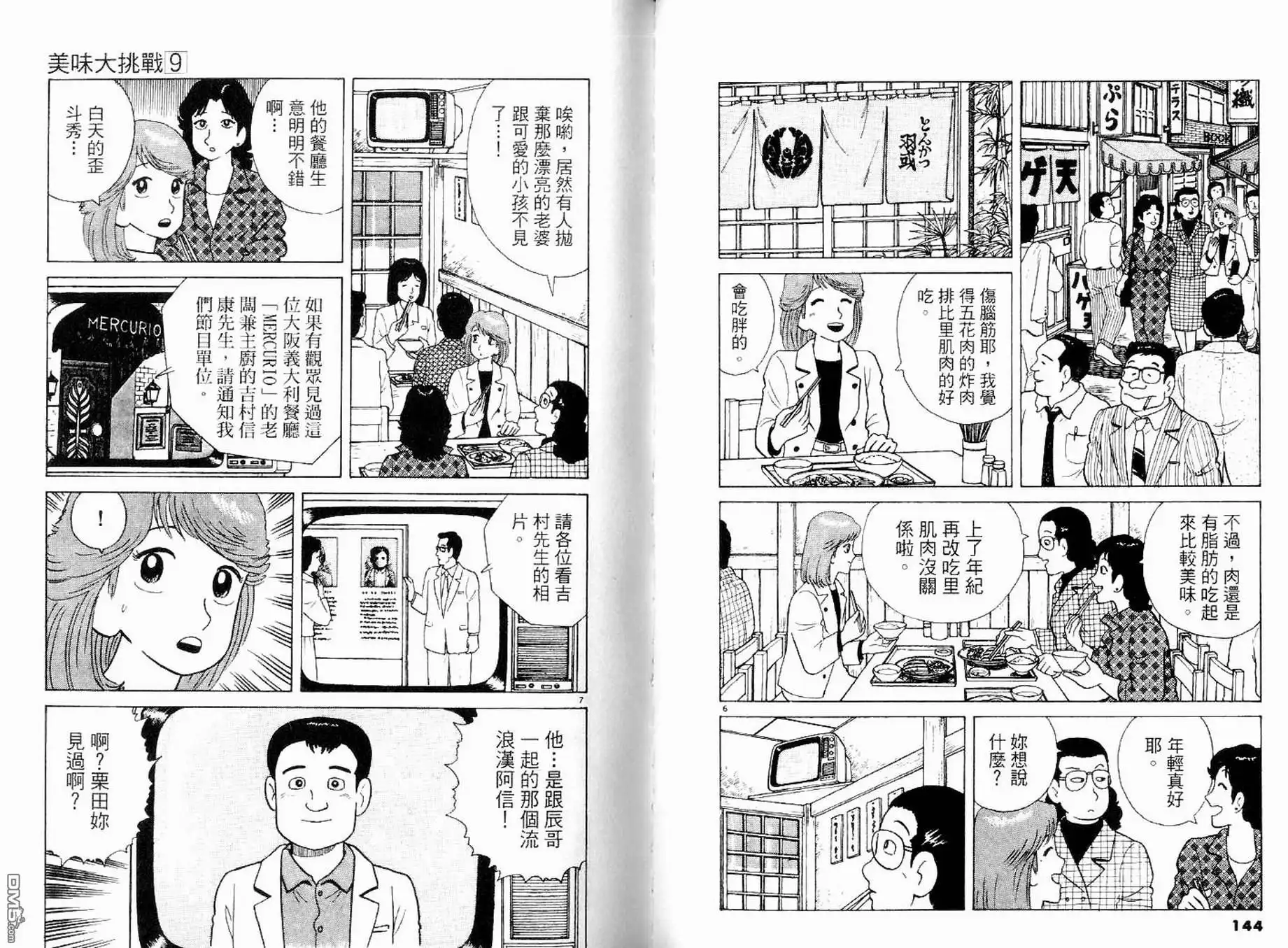 第74页