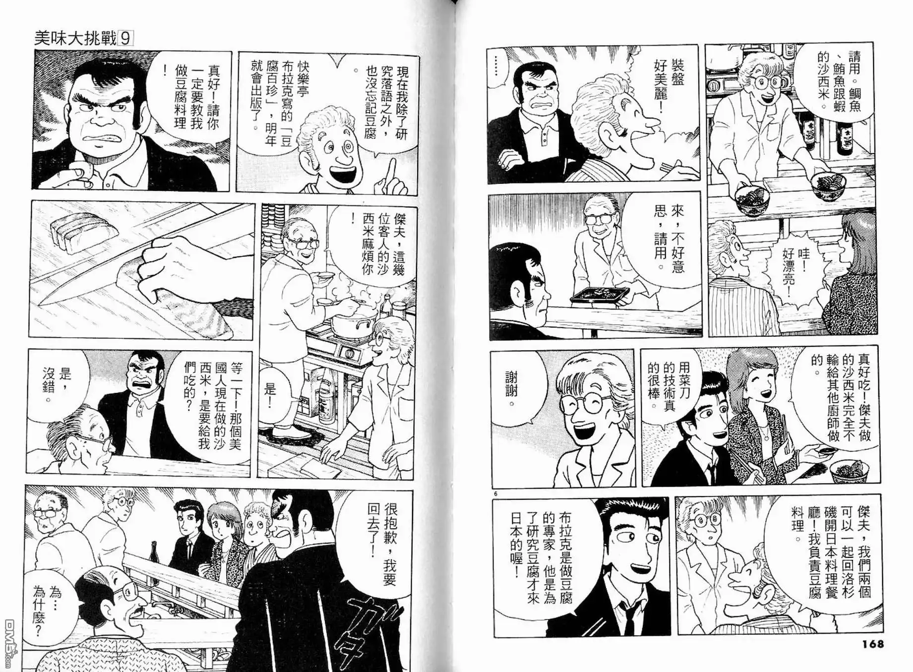第86页