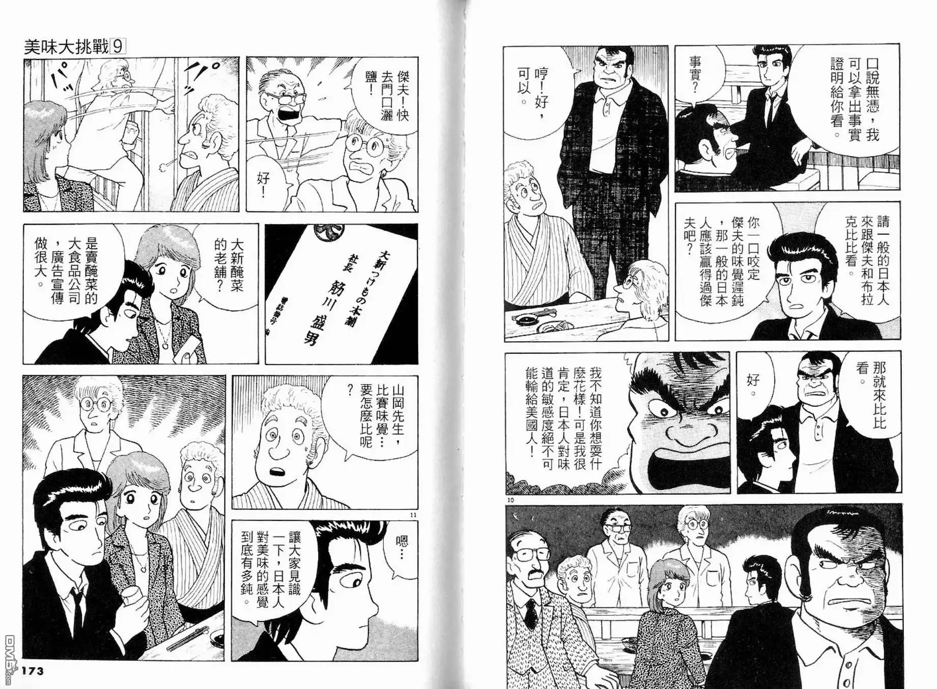 第88页