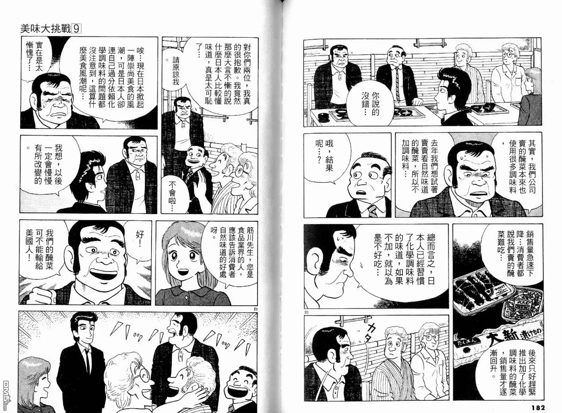 第93页