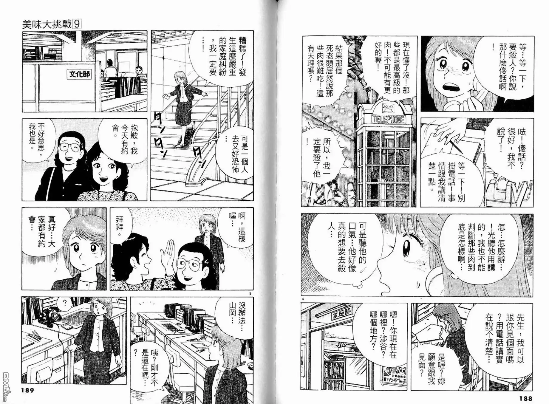 第96页