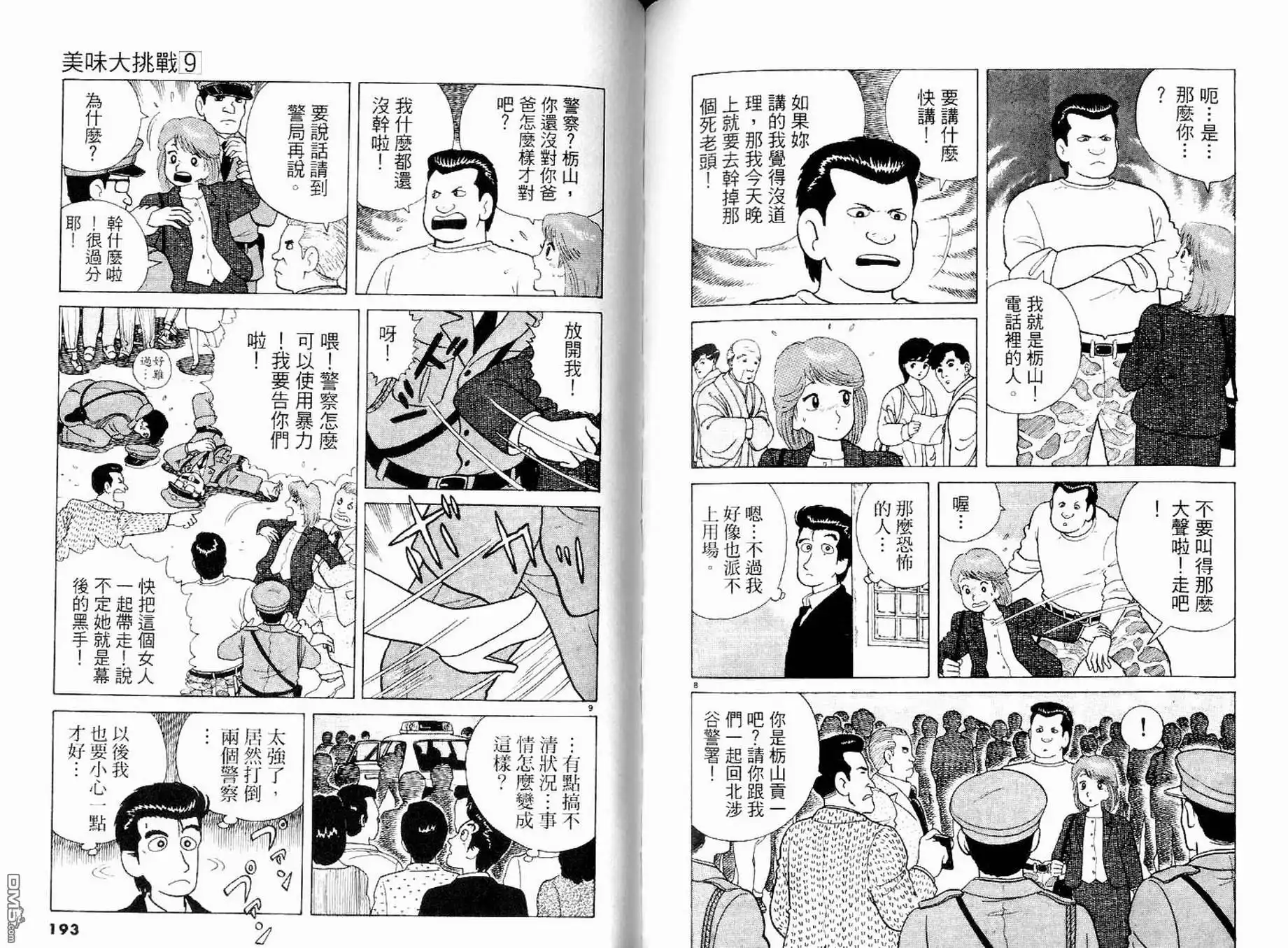 第98页