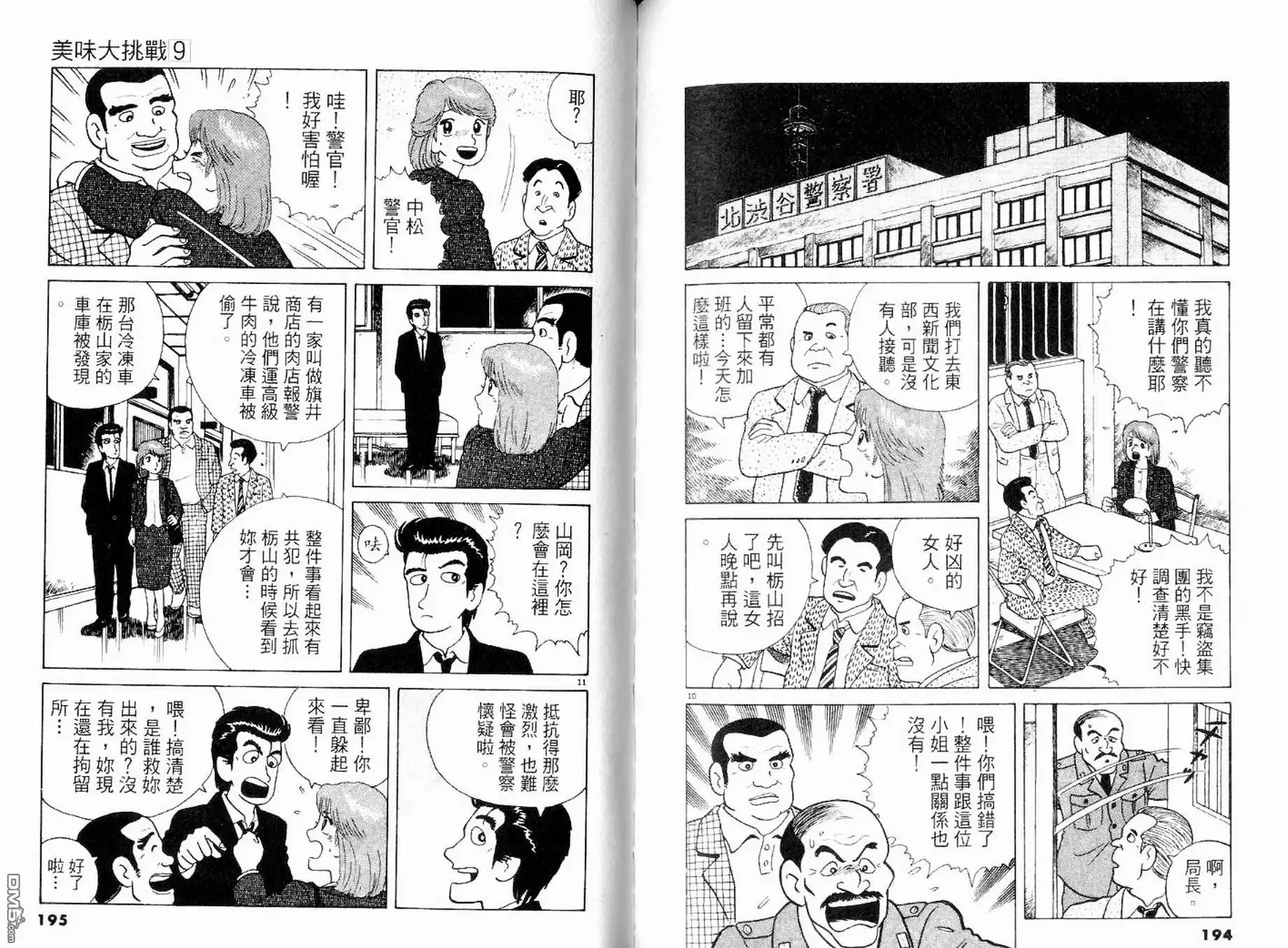 第99页