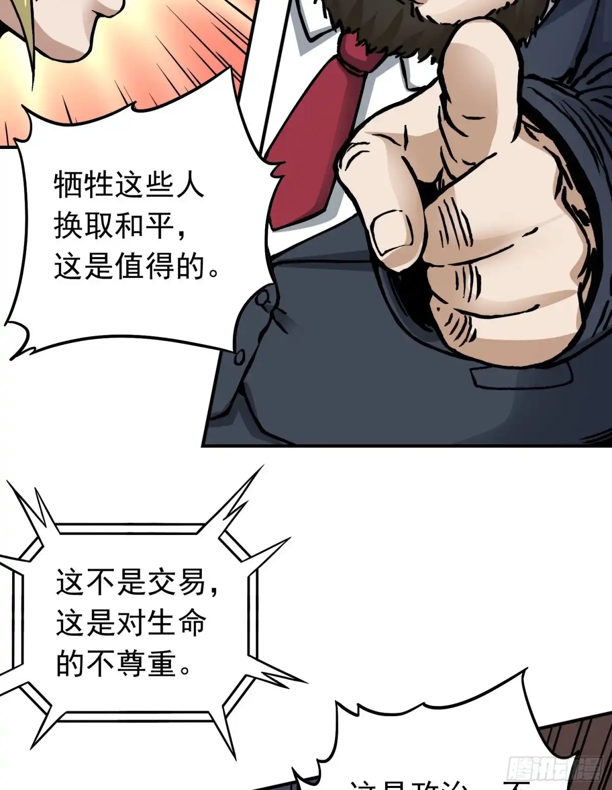 第38页
